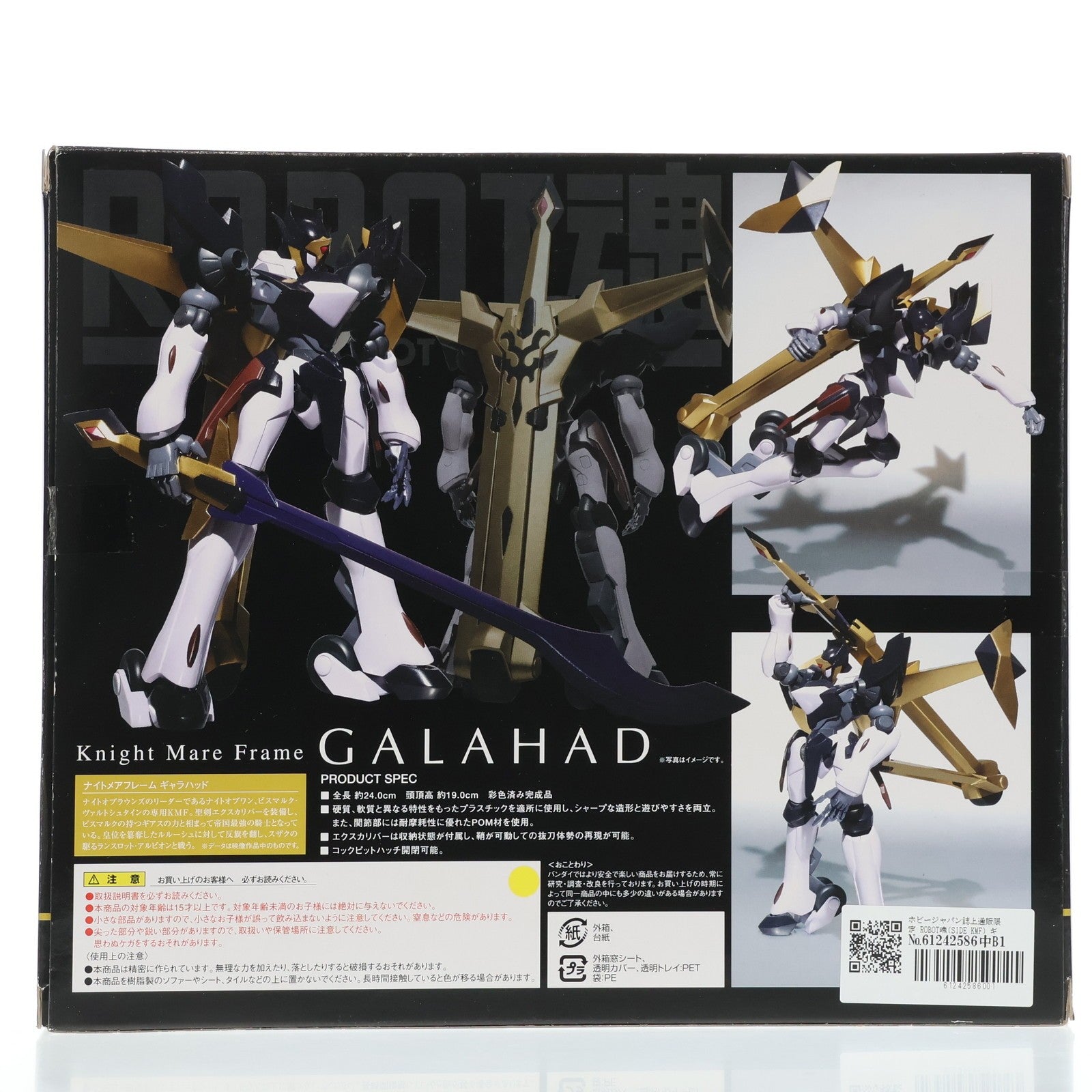 【中古即納】[FIG] ホビージャパン誌上通販限定 ROBOT魂(SIDE KMF) ギャラハッド コードギアス 反逆のルルーシュR2 完成品 可動フィギュア バンダイ(20100131)