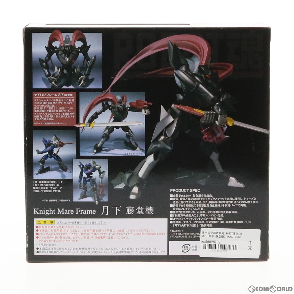 【中古即納】[FIG] 魂ウェブ商店限定 ROBOT魂(SIDE KMF) 月下 藤堂機 コードギアス 反逆のルルーシュ 完成品 可動フィギュア バンダイ(20090717)