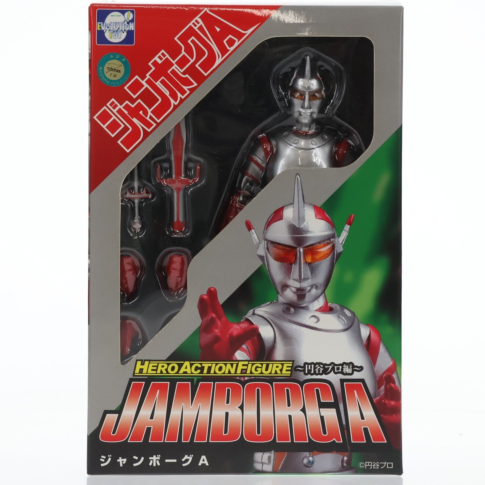【中古即納】[FIG] (再販) HAF ヒーローアクションフィギュアシリーズ -円谷プロ編- ジャンボーグA 完成品 可動フィギュア エヴォリューショントイ(EVOLUTION・TOY)(20220228)