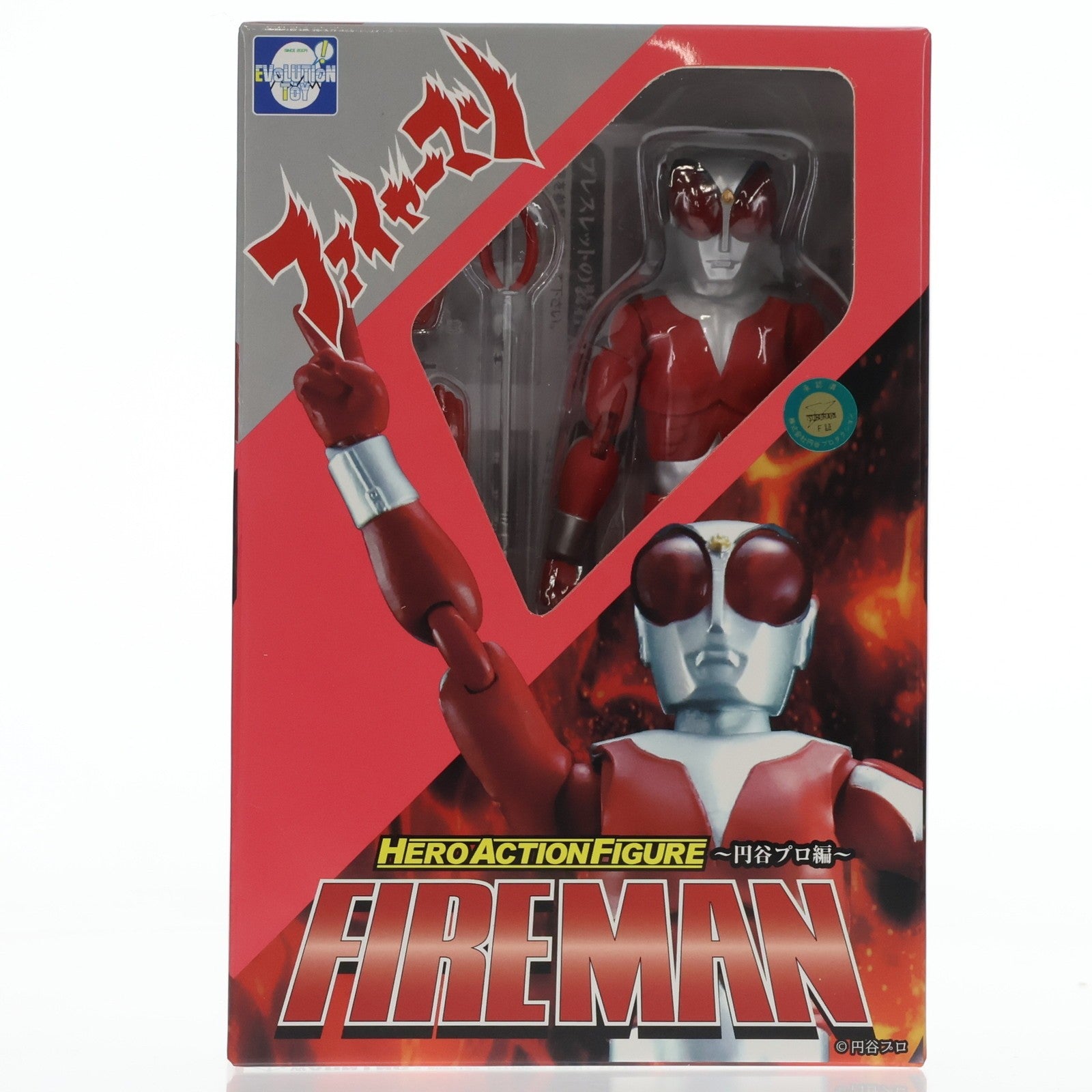 【中古即納】[FIG] (再販) HAF ヒーローアクションフィギュアシリーズ -円谷プロ編- ファイヤーマン 完成品 可動フィギュア エヴォリューショントイ(EVOLUTION・TOY)(20191204)