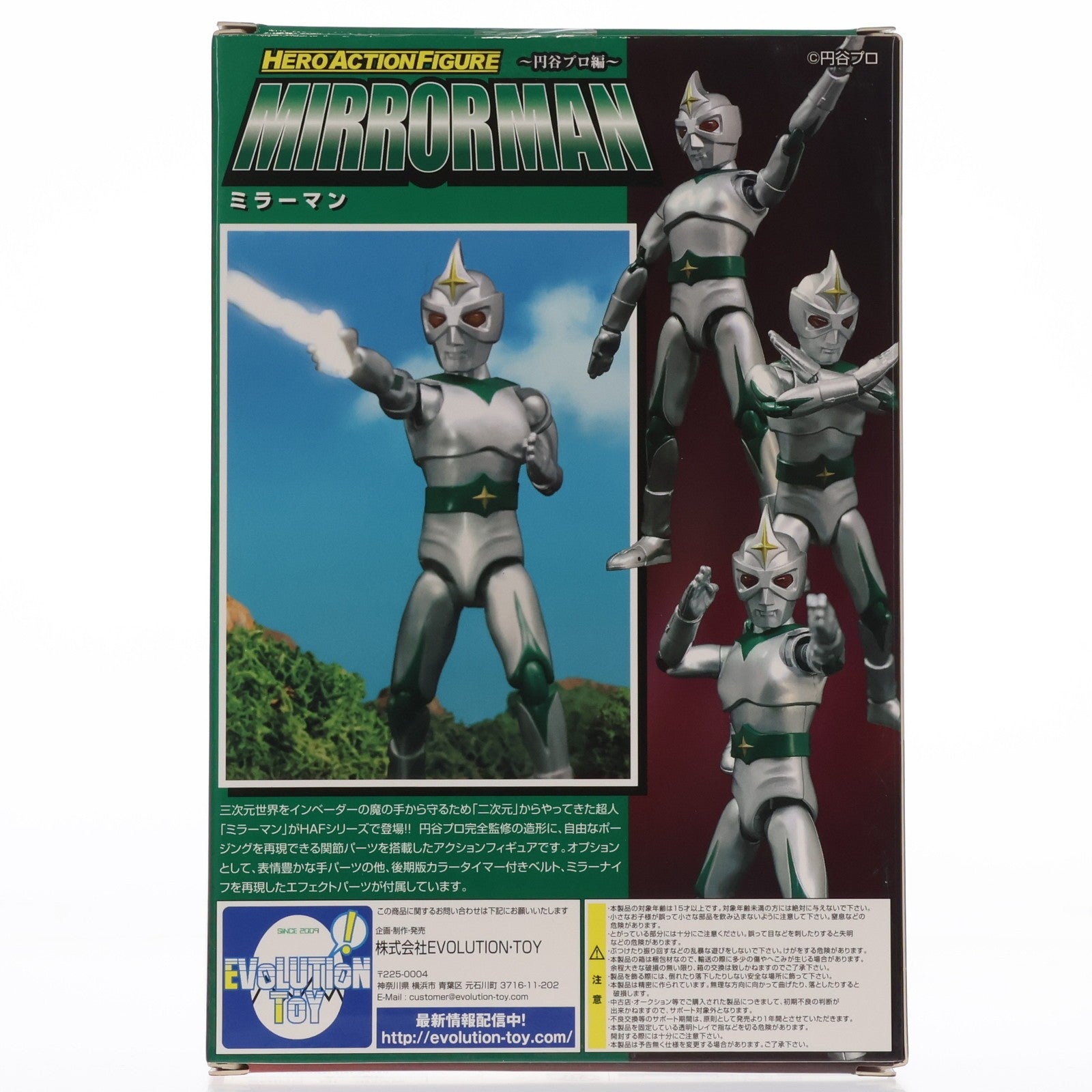 【中古即納】[FIG] HAF ヒーローアクションフィギュアシリーズ -円谷プロ編- ミラーマン 完成品 可動フィギュア エヴォリューショントイ(EVOLUTION・TOY)(20190731)