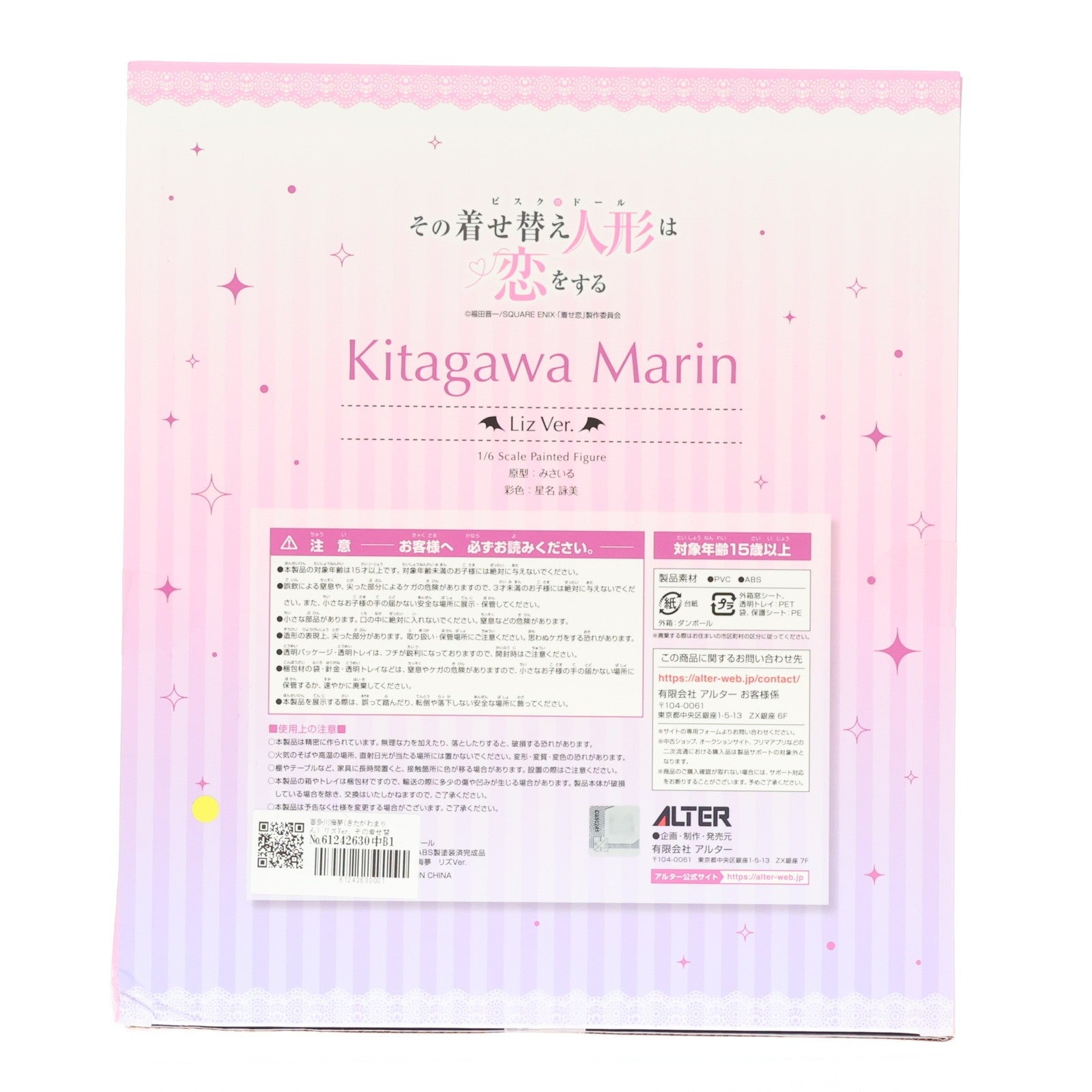【中古即納】[FIG] 喜多川海夢(きたがわまりん) リズVer. その着せ替え人形は恋をする 1/6 完成品 フィギュア アルター(20250331)