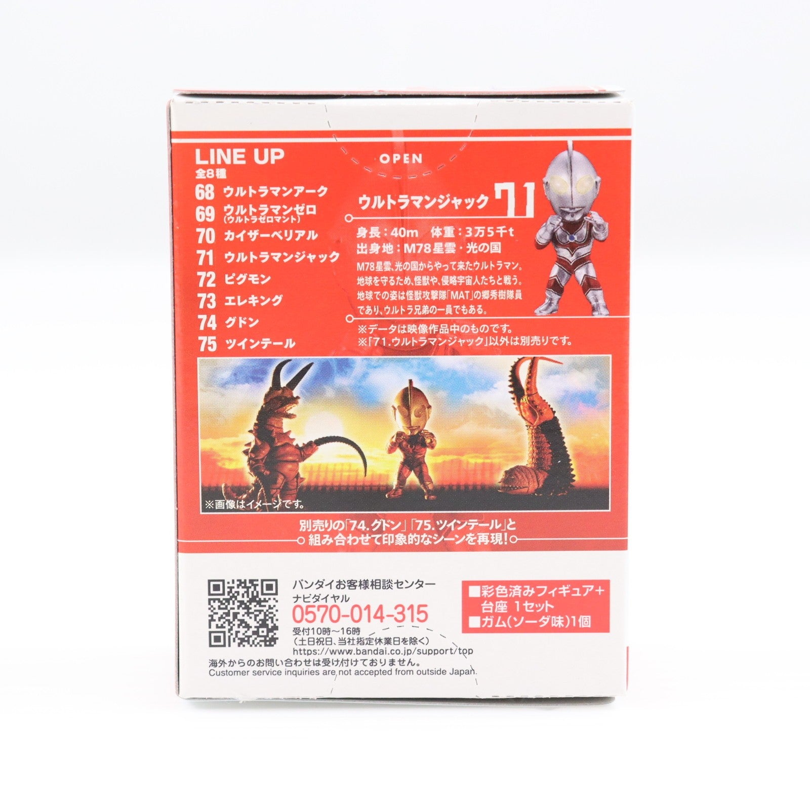 【中古即納】[FIG] (単品)(食玩) ウルトラマンジャック CONVERGE MOTION ウルトラマン10 帰ってきたウルトラマン フィギュア バンダイ(20240923)