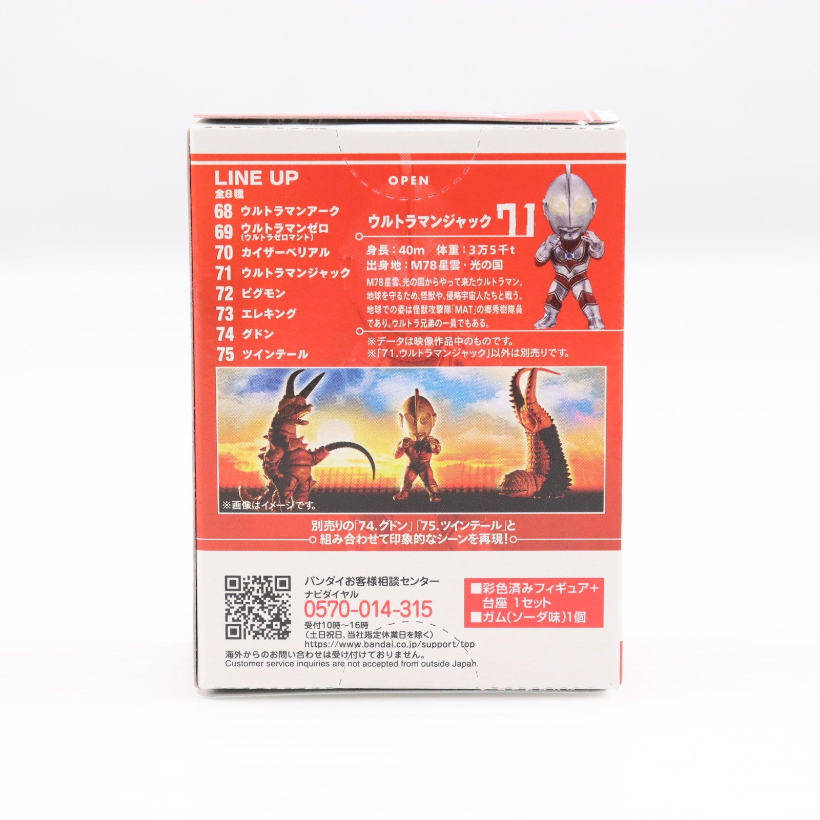 【中古即納】[FIG] (単品)(食玩) ウルトラマンジャック CONVERGE MOTION ウルトラマン10 帰ってきたウルトラマン フィギュア バンダイ(20240923)