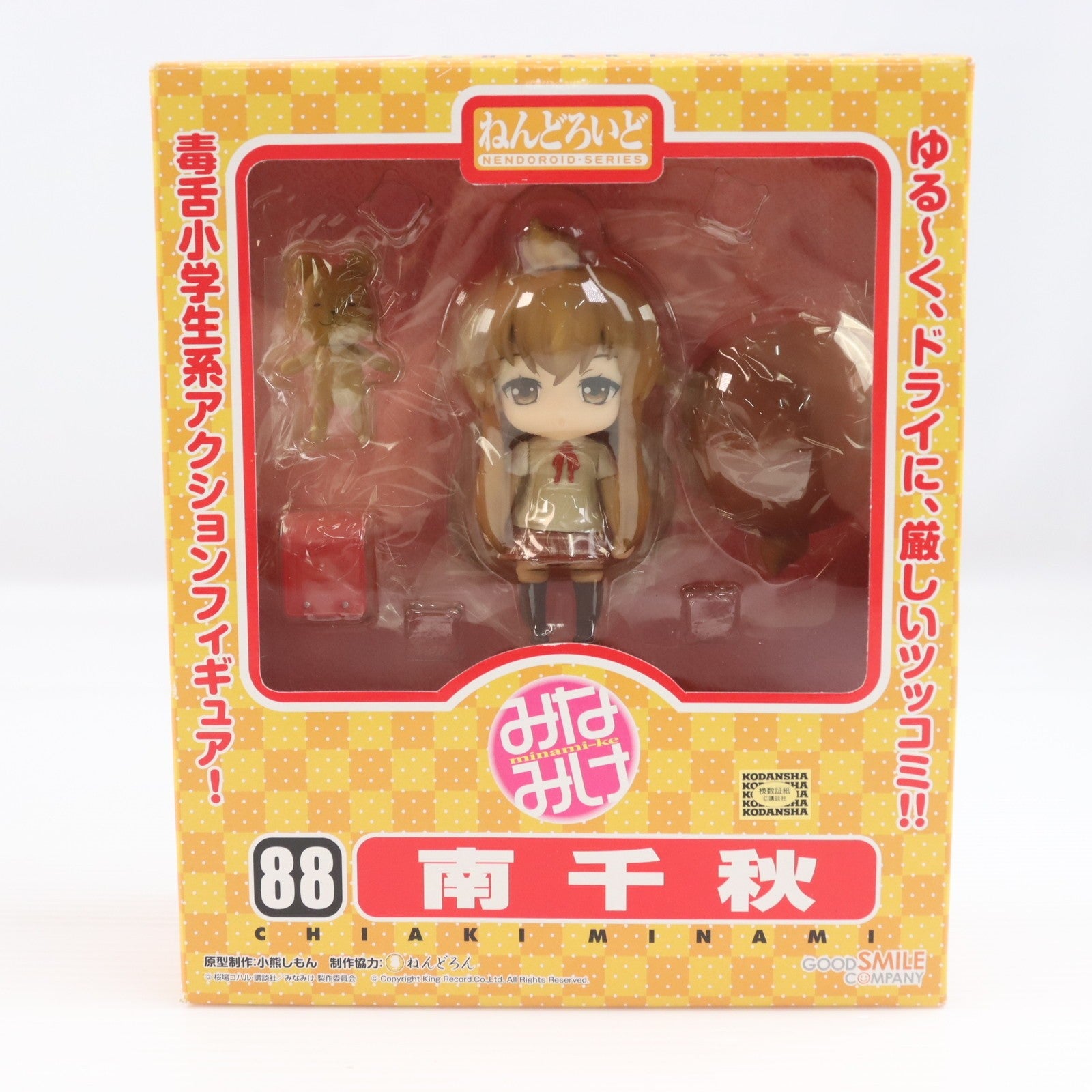 【中古即納】[FIG] ねんどろいど 088 南千秋(みなみちあき) みなみけ 完成品 可動フィギュア グッドスマイルカンパニー(20130628)