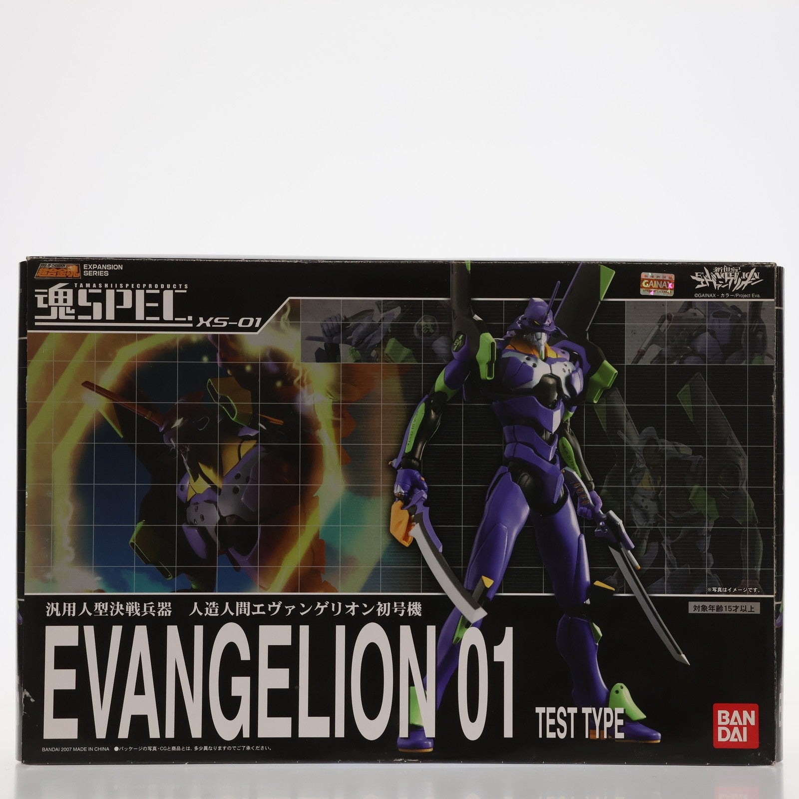 【中古即納】[FIG] 魂SPEC XS-01 人造人間エヴァンゲリオン初号機 新世紀エヴァンゲリオン 完成品 可動フィギュア バンダイ(20070127)