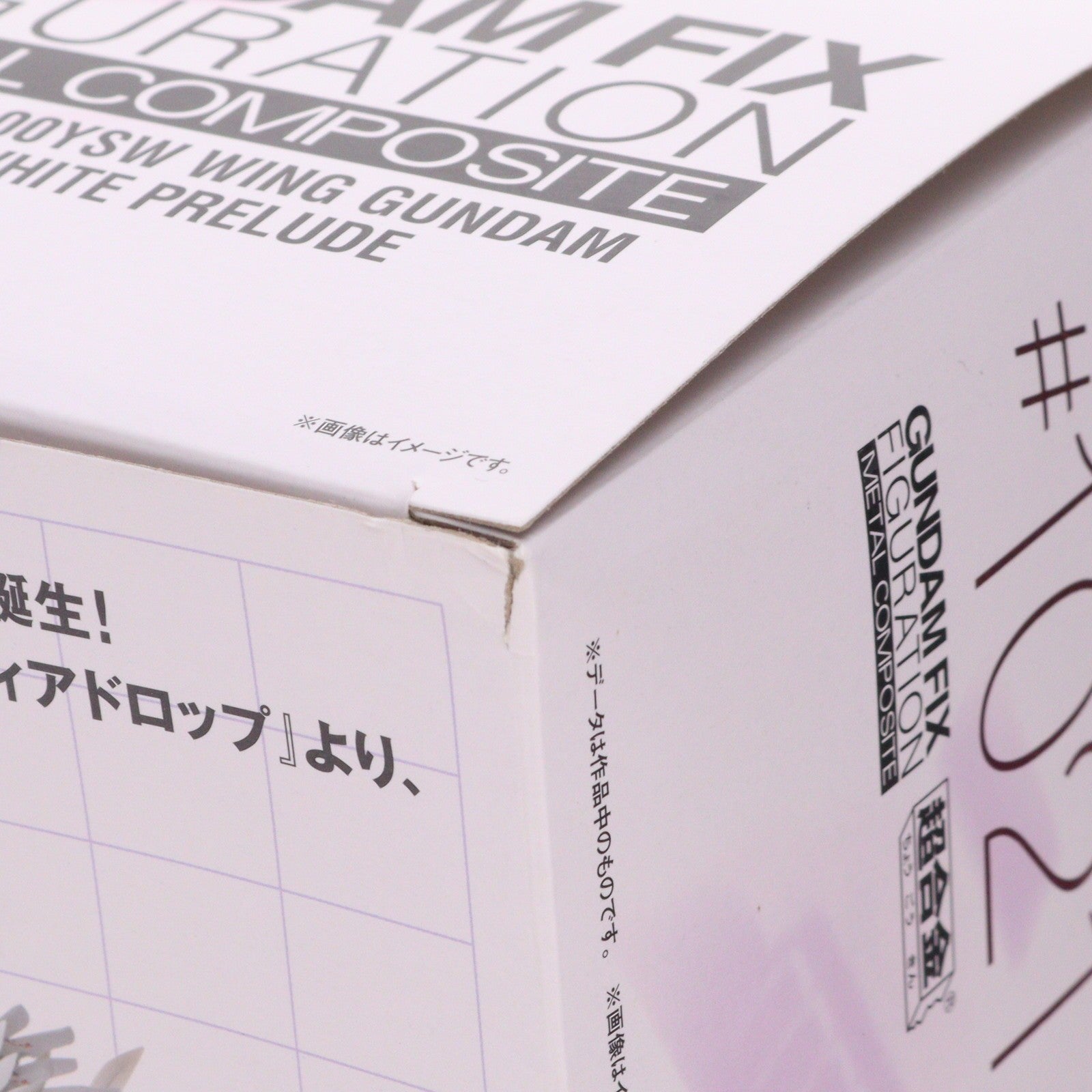 【中古即納】[FIG] (再販) 魂ウェブ商店限定 GUNDAM FIX FIGURATION METAL COMPOSITE ウイングガンダムスノーホワイトプレリュード 新機動戦記ガンダムW Frozen Teardrop(ウイング フローズンティアドロップ) 完成品 可動フィギュア バンダイスピリッツ(20240517)