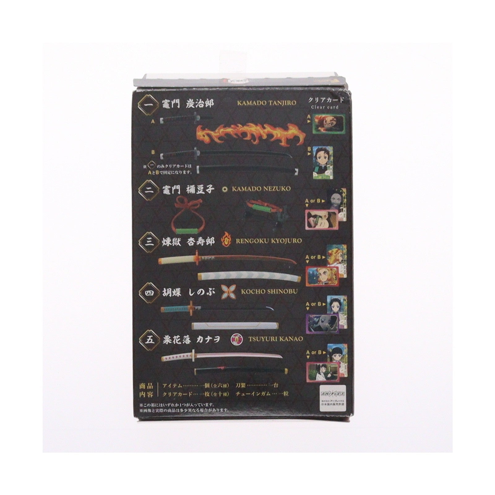 【中古即納】[FIG] (単品)(食玩) 煉獄杏寿郎(れんごくきょうじゅろう) 鬼滅の刃 日輪刀コレクション2 フィギュア エフトイズ・コンフェクト(20210628)