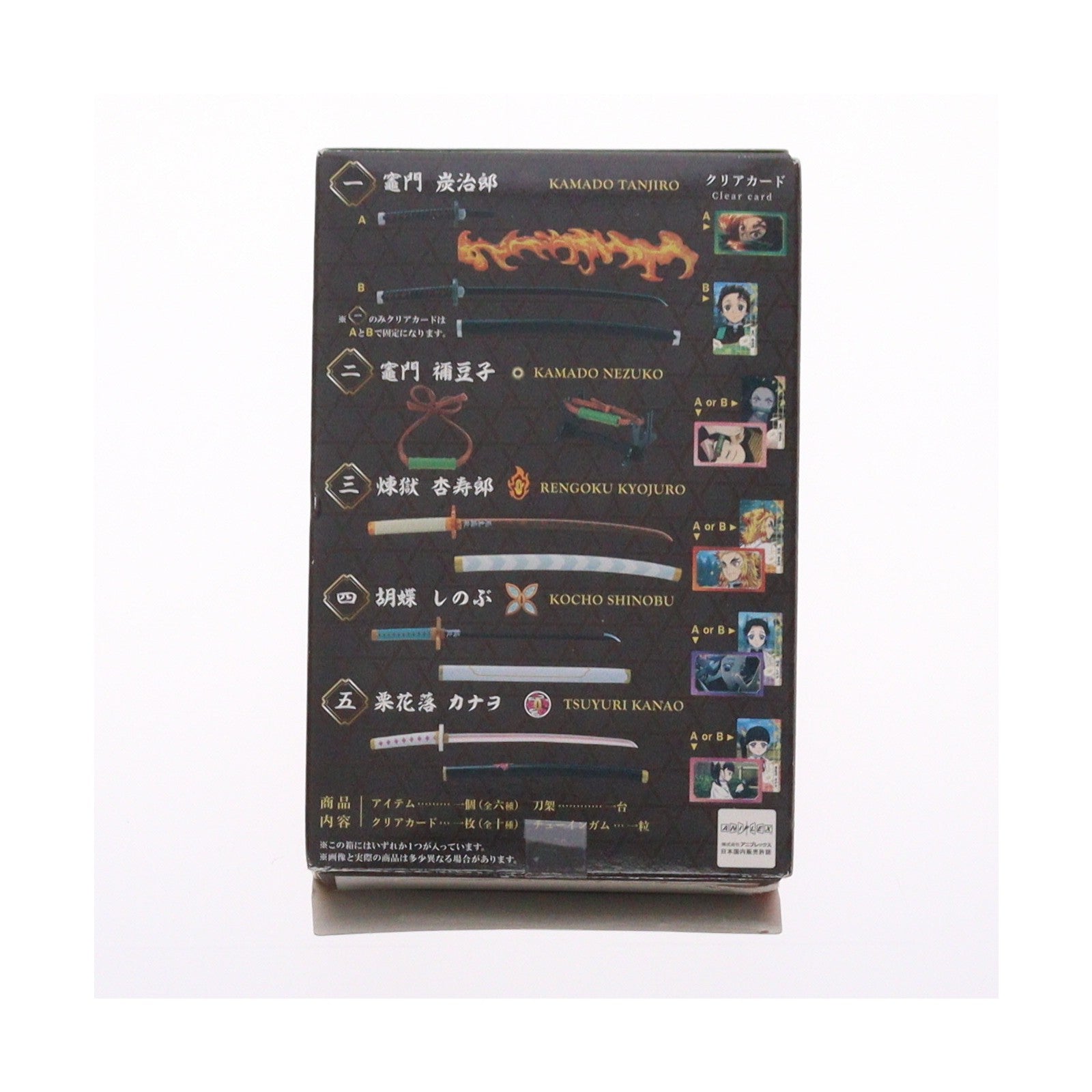 【中古即納】[FIG] (単品)(食玩) 栗花落カナヲ(つゆりかなを) 鬼滅の刃 日輪刀コレクション2 フィギュア エフトイズ・コンフェクト(20210628)