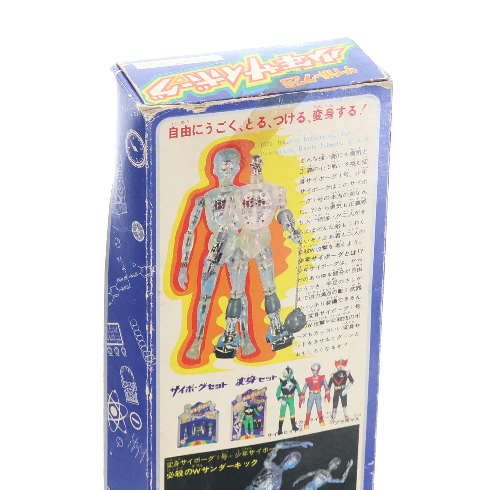 【中古即納】[FIG] 変身サイボーグ2号 少年サイボーグ 完成品 可動フィギュア タカラ(19701231)