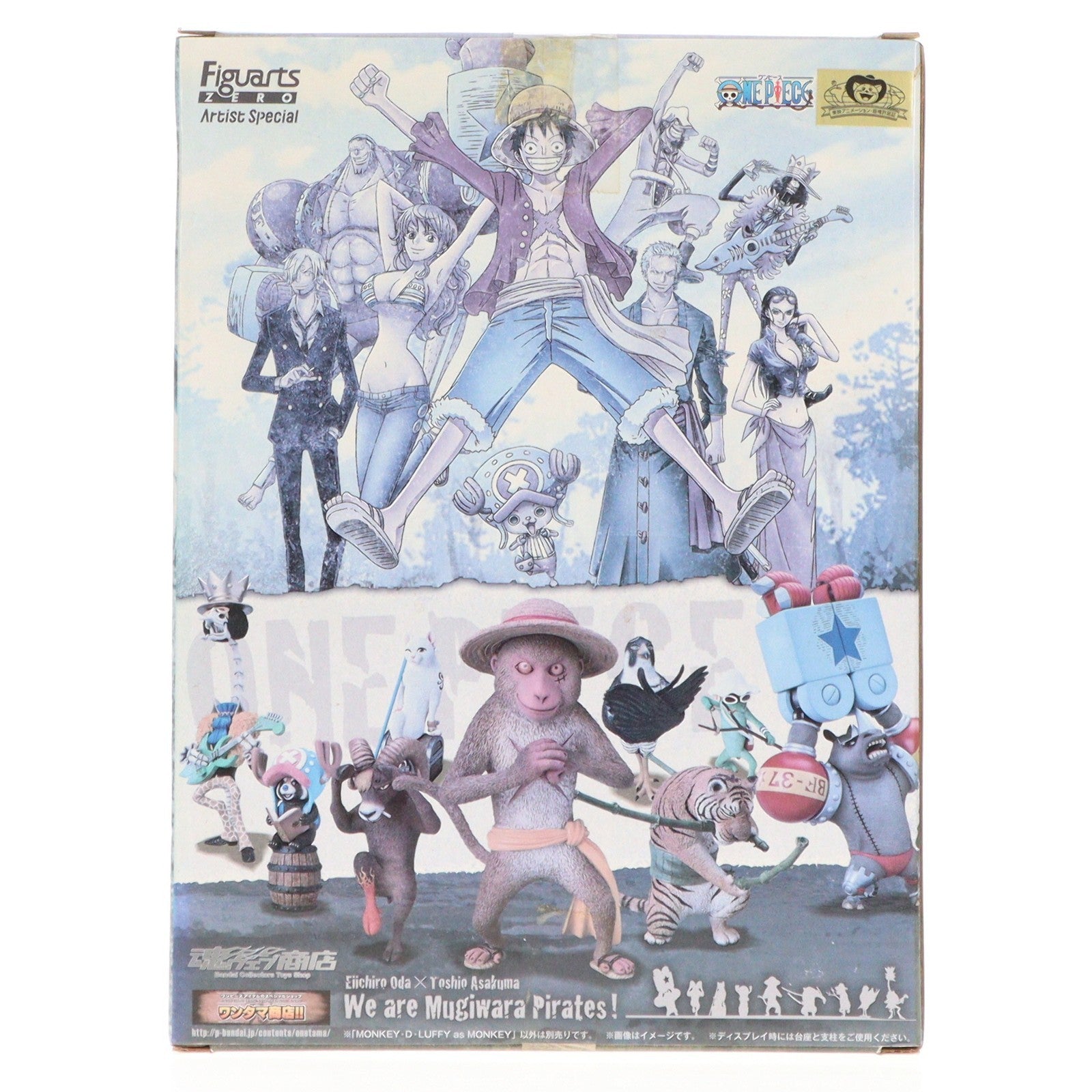 【中古即納】[FIG] 魂ウェブ商店限定 フィギュアーツZERO Artist Special モンキー・D・ルフィ as サル ONE PIECE(ワンピース) 完成品 フィギュア バンダイ(20120531)