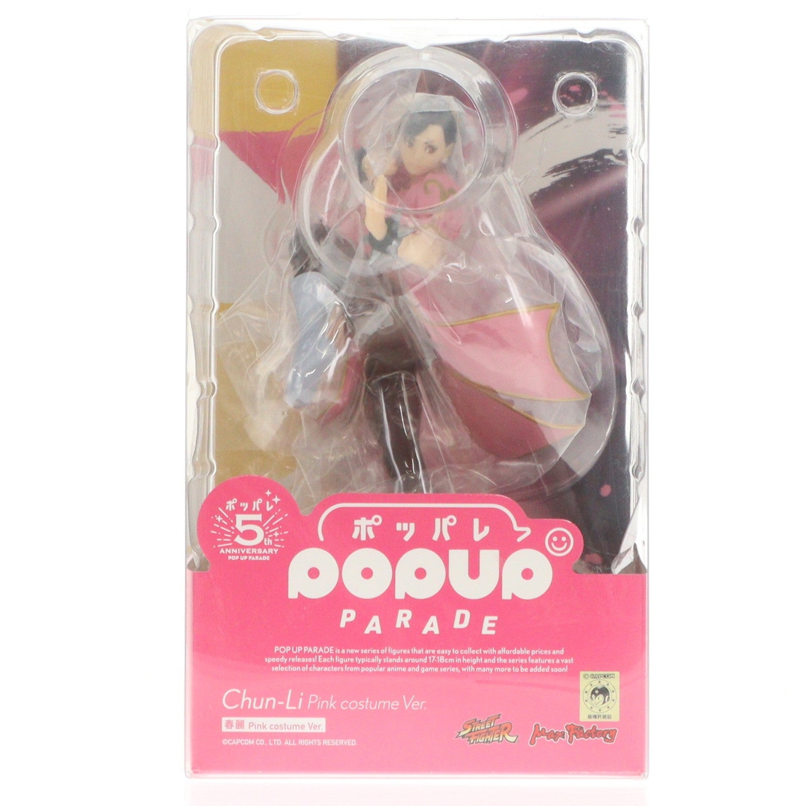 【中古即納】[FIG] POP UP PARADE(ポップアップパレード) 春麗(チュンリー) Pink Costume Ver. ストリートファイターシリーズ 完成品 フィギュア スマイルフェス2024&グッドスマイルカンパニー公式ショップ限定 マックスファクトリー(20240531)
