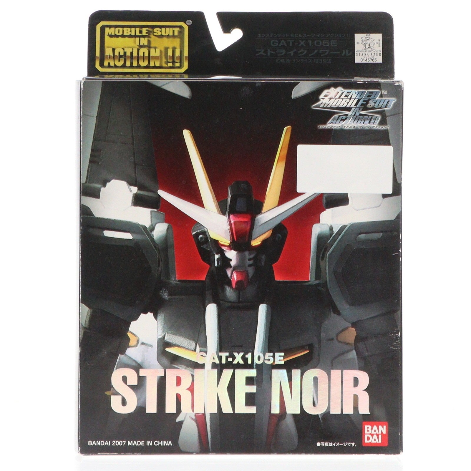 【中古即納】[FIG] EXTENDED MS IN ACTION!!(エクステンデッド・モビルスーツ・イン・アクション) ストライクノワール 機動戦士ガンダムSEED(シード) C.E.73 STARGAZER(スターゲイザー) 可動フィギュア バンダイ(20070630)