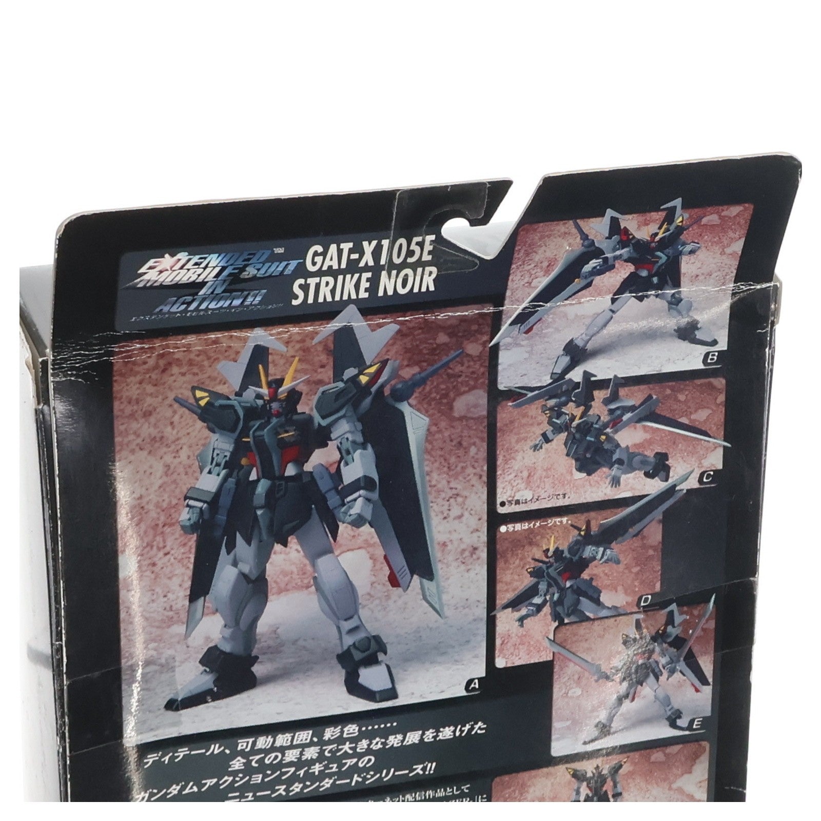 【中古即納】[FIG] EXTENDED MS IN ACTION!!(エクステンデッド・モビルスーツ・イン・アクション) ストライクノワール 機動戦士ガンダムSEED(シード) C.E.73 STARGAZER(スターゲイザー) 可動フィギュア バンダイ(20070630)