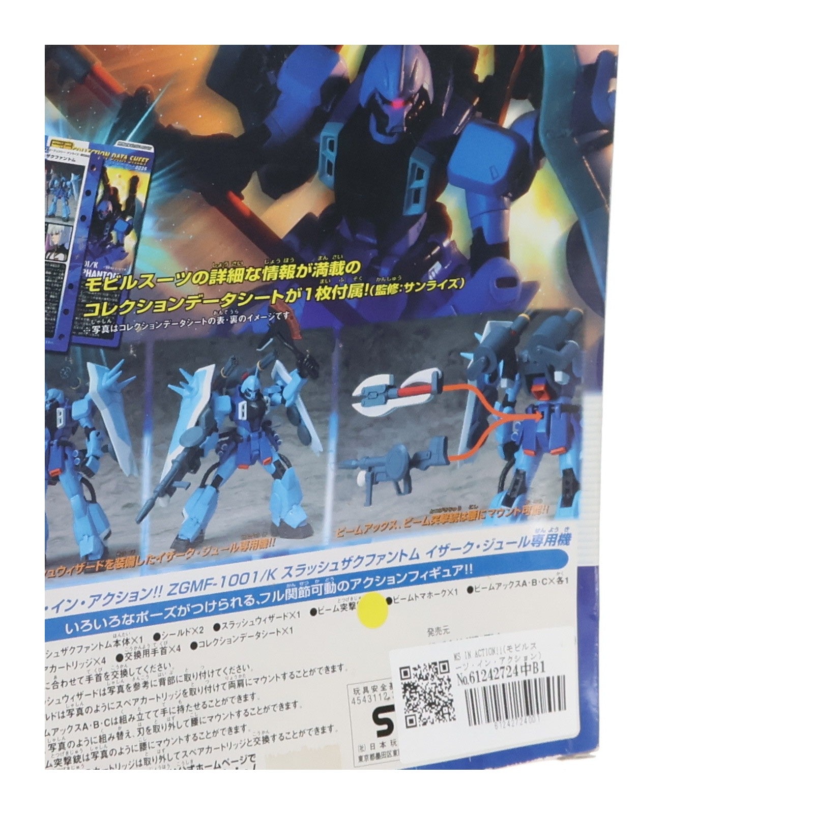 【中古即納】[FIG] MS IN ACTION!!(モビルスーツ・イン・アクション) ZGMF-1001/K スラッシュザクファントム イザーク・ジュール専用機 機動戦士ガンダムSEED DESTINY 完成品 可動フィギュア バンダイ(20050122)