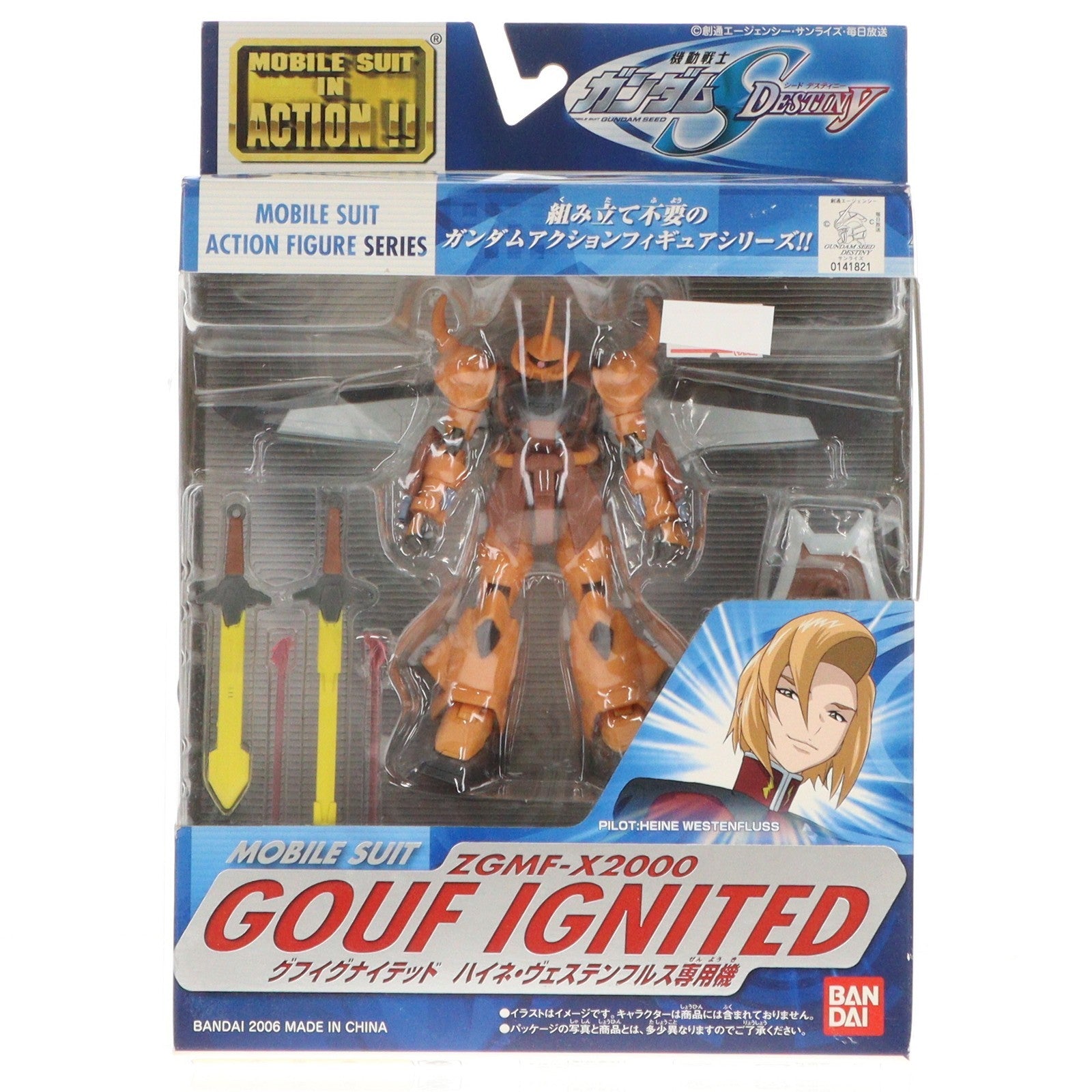 【中古即納】[FIG] MS IN ACTION!!(モビルスーツ・イン・アクション) ZGMF-X2000 グフイグナイテッド(ハイネ・ヴェステンフルス専用機) 機動戦士ガンダムSEED DESTINY 可動フィギュア バンダイ(20061216)