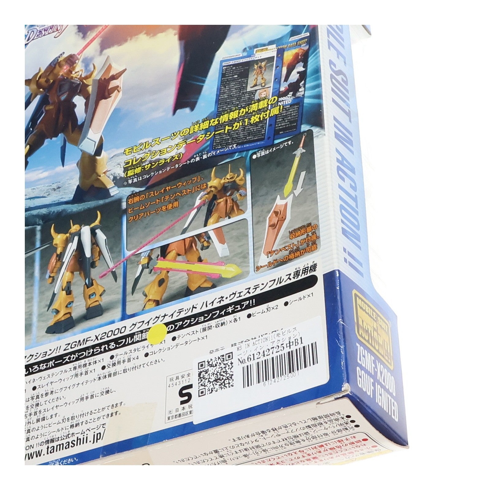 【中古即納】[FIG] MS IN ACTION!!(モビルスーツ・イン・アクション) ZGMF-X2000 グフイグナイテッド(ハイネ・ヴェステンフルス専用機) 機動戦士ガンダムSEED DESTINY 可動フィギュア バンダイ(20061216)