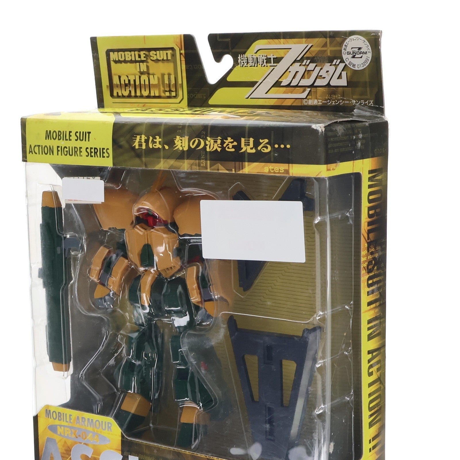 【中古即納】[FIG] MS IN ACTION!!(モビルスーツ・イン・アクション) NRX-044 アッシマー 機動戦士Zガンダム 完成品 可動フィギュア バンダイ(20050423)