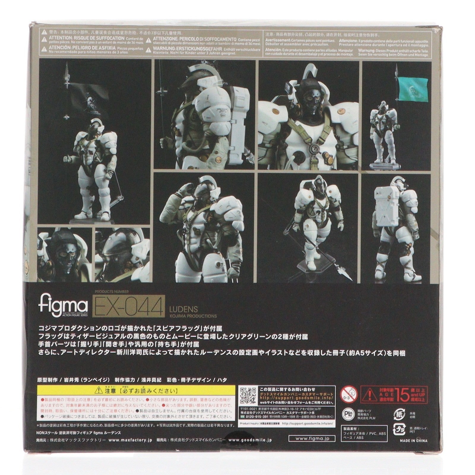 【中古即納】[FIG] figma(フィグマ) EX-044 ルーデンス コジマプロダクション 完成品 可動フィギュア GOODSMILE ONLINESHOP&KOJIMA PRODUCTIONS STORE限定 マックスファクトリー(20180531)
