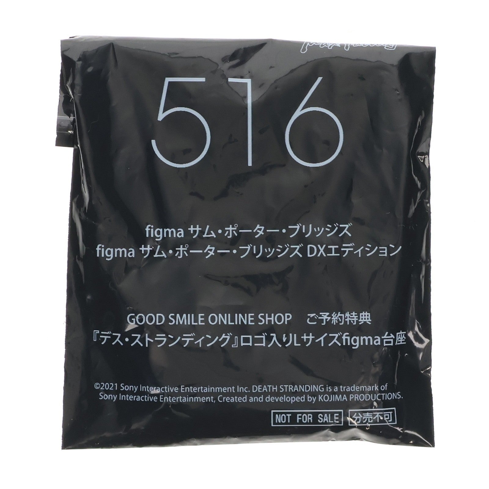 【中古即納】[FIG] figma(フィグマ) 516-DX サム・ポーター・ブリッジズ DXエディション DEATH STRANDING(デス・ストランディング) 完成品 可動フィギュア マックスファクトリー(20220528)