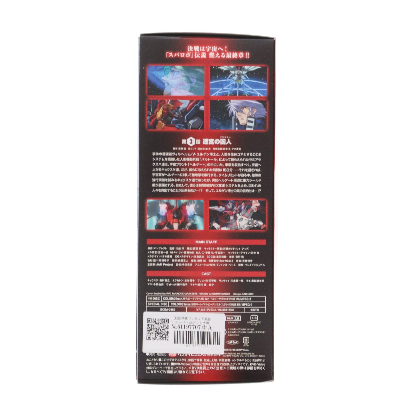 【中古即納】[FIG] (フィギュア単品) PTX-003C-SP1 アルトアイゼン・リーゼ スーパーロボット大戦 ORIGINAL GENERATION THE ANIMATION 3 Limited Edition[初回限定版]特典 完成品 アクションフィギュア バンダイビジュアル(20051223)