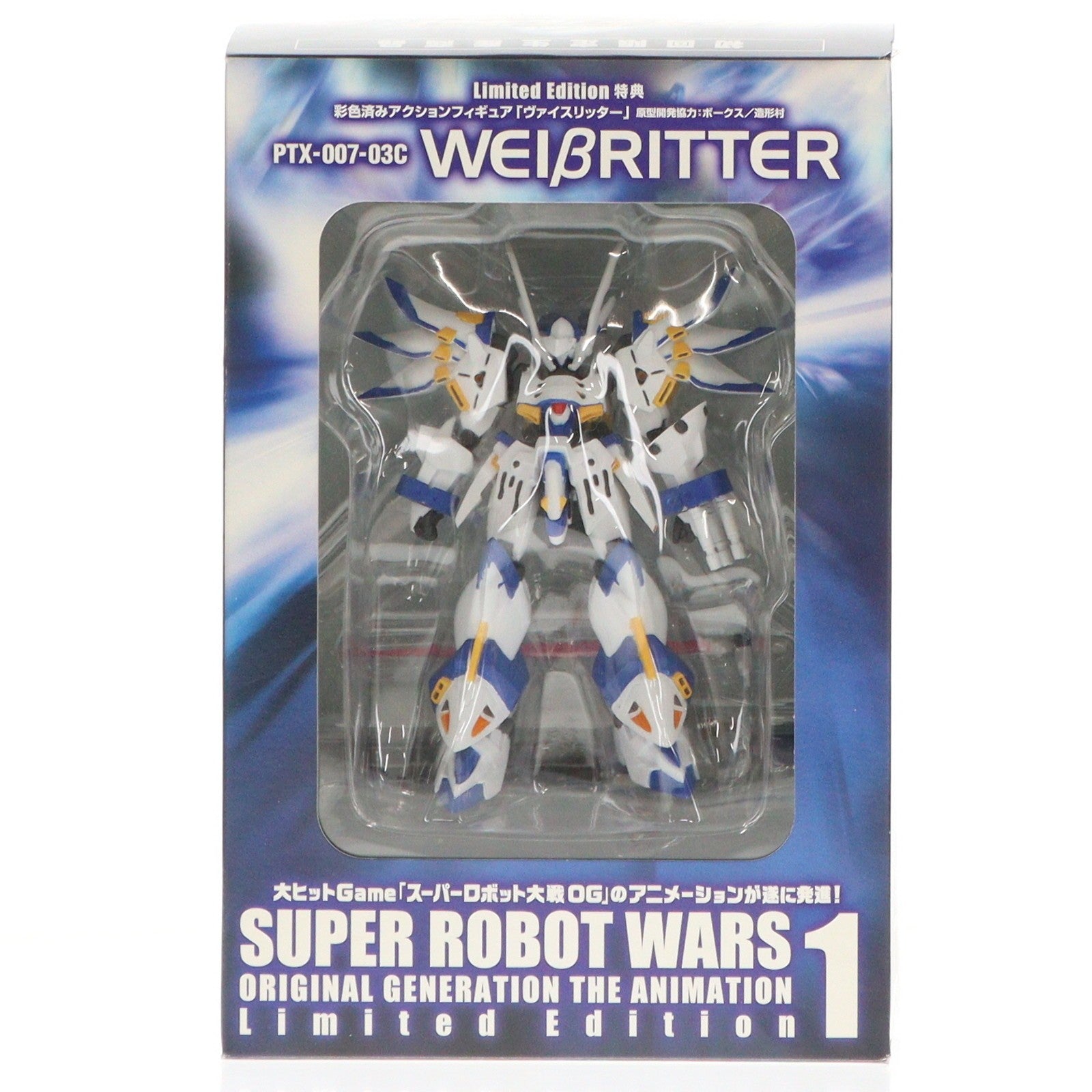 【中古即納】[FIG] (フィギュア単品) PTX-007-03C ヴァイスリッター スーパーロボット大戦 ORIGINAL GENERATION THE ANIMATION 1 Limited Edition[初回限定版]特典 完成品 アクションフィギュア バンダイビジュアル(20050527)