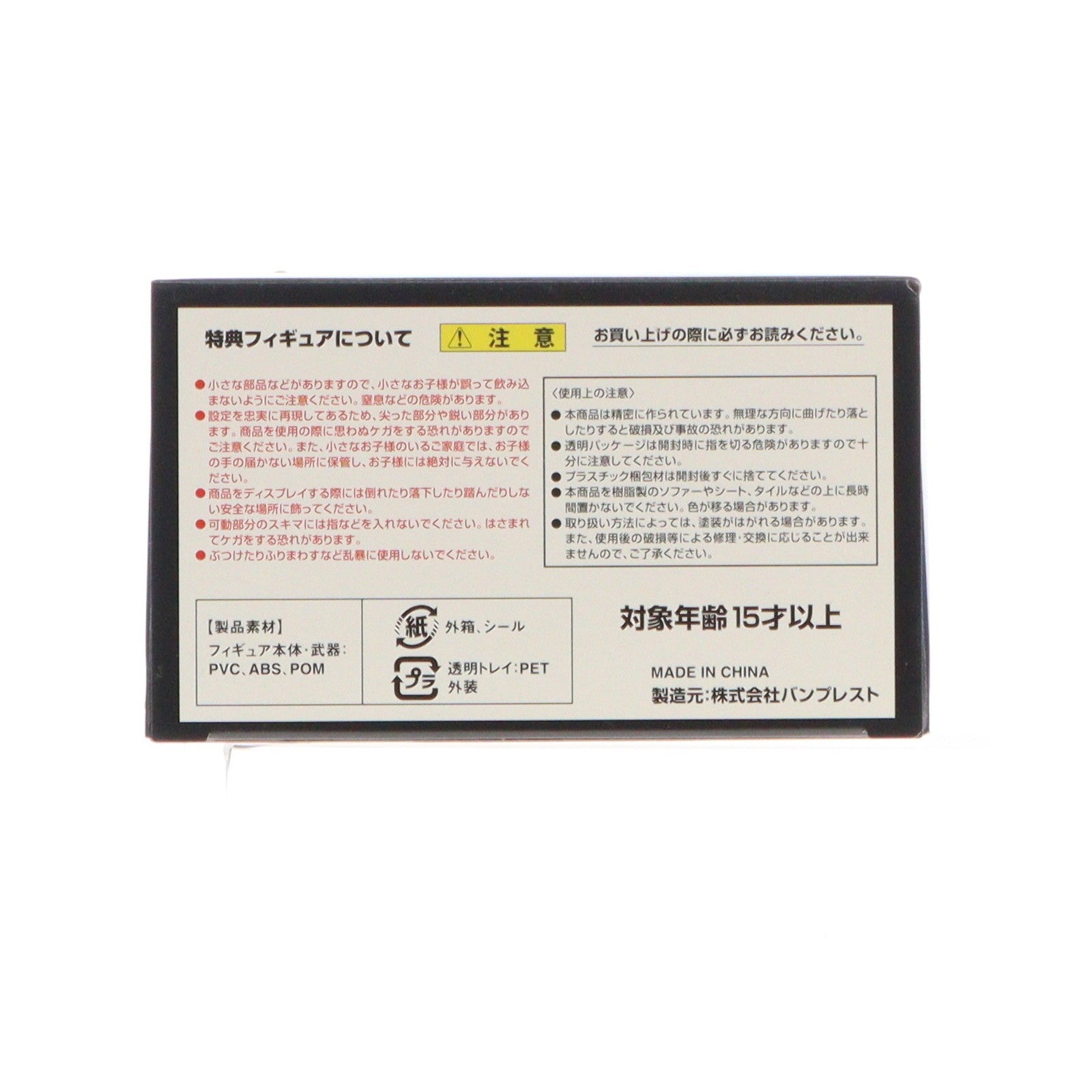 【中古即納】[FIG] (フィギュア単品) PTX-007-03C ヴァイスリッター スーパーロボット大戦 ORIGINAL GENERATION THE ANIMATION 1 Limited Edition[初回限定版]特典 完成品 アクションフィギュア バンダイビジュアル(20050527)