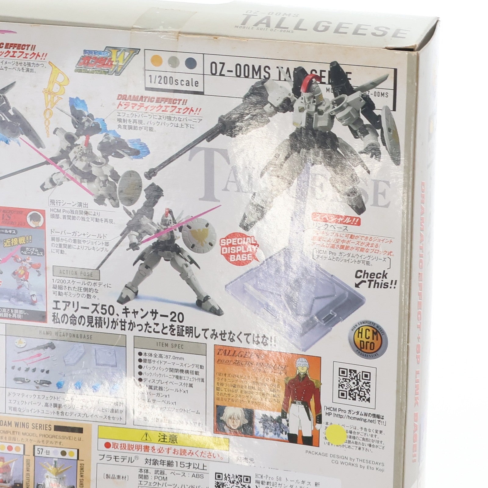 【中古即納】[FIG] HCM-Pro 58 トールギス 新機動戦記ガンダムW(ウイング) 完成品 可動フィギュア バンダイ(20080823)