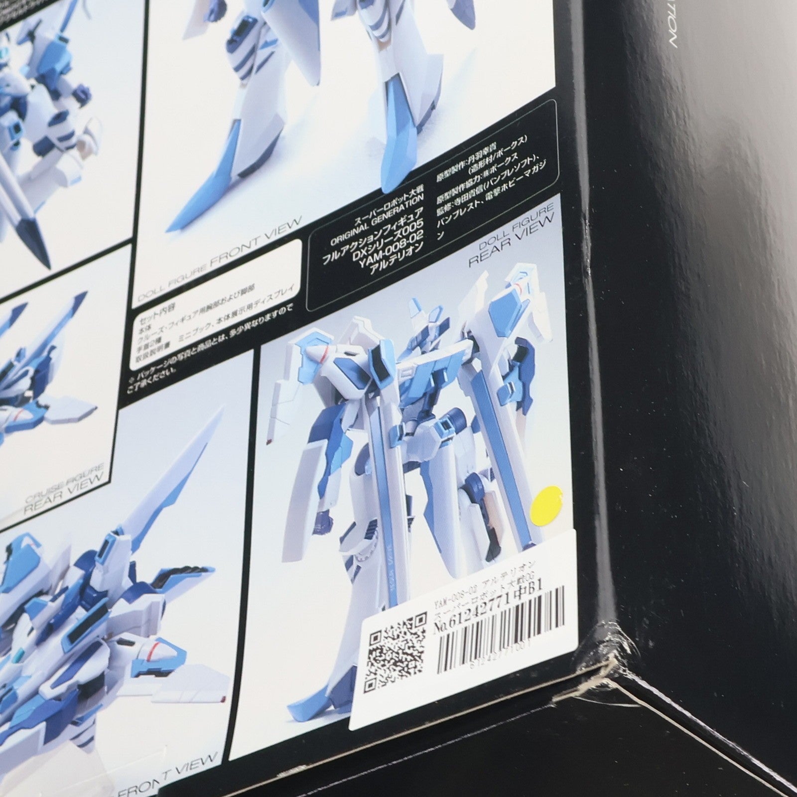 【中古即納】[FIG] YAM-008-02 アルテリオン スーパーロボット大戦OG ORIGINAL GENERATIONS(オリジナルジェネレーションズ) フルアクションフィギュアDXシリーズ FAF-005DX 完成品 可動フィギュア バンプレスト(19991231)