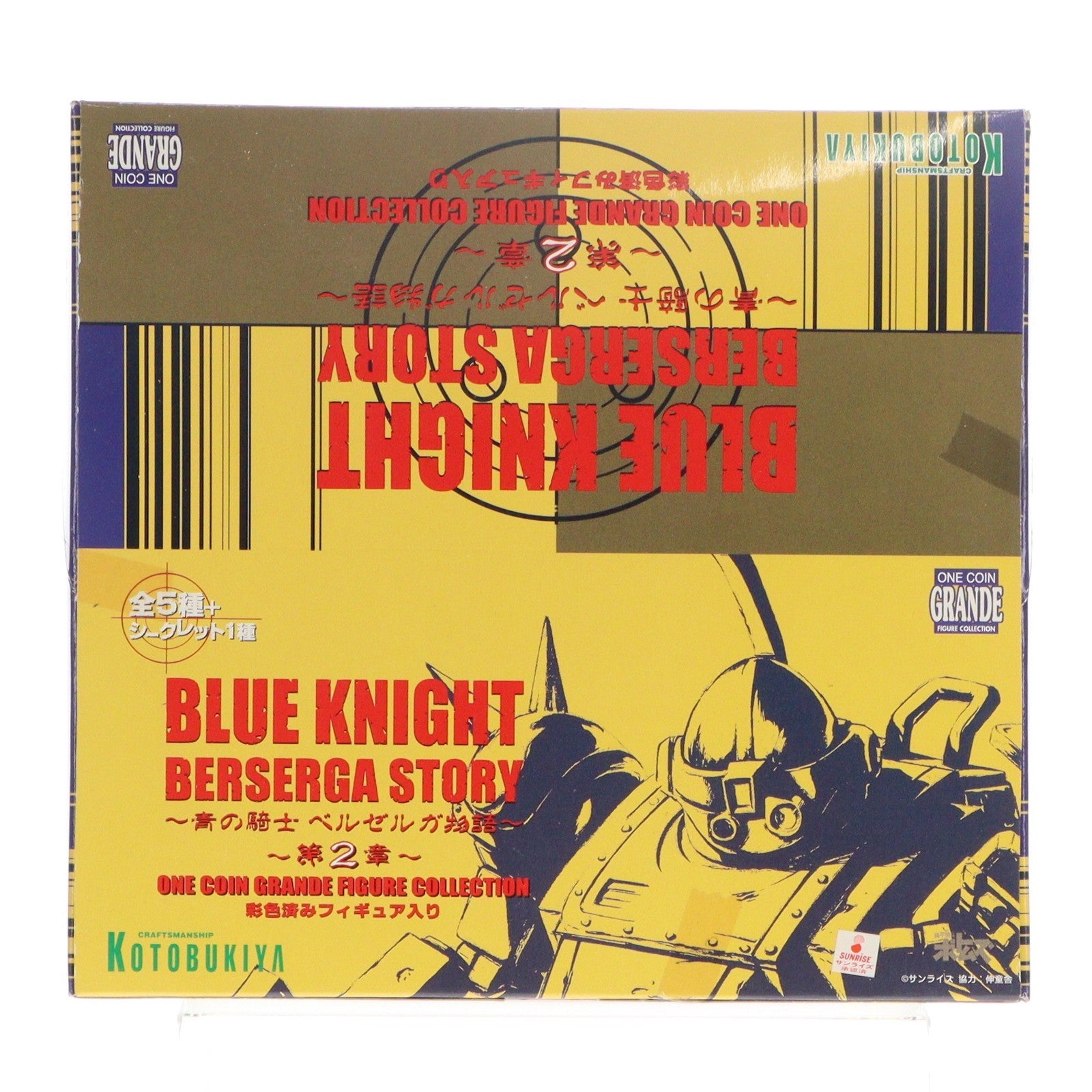 【中古即納】[FIG] (BOX) ワンコイングランデフィギュアコレクション 青の騎士ベルゼルガ物語～第2章～ 装甲騎兵ボトムズ(12個) コトブキヤ(20061221)
