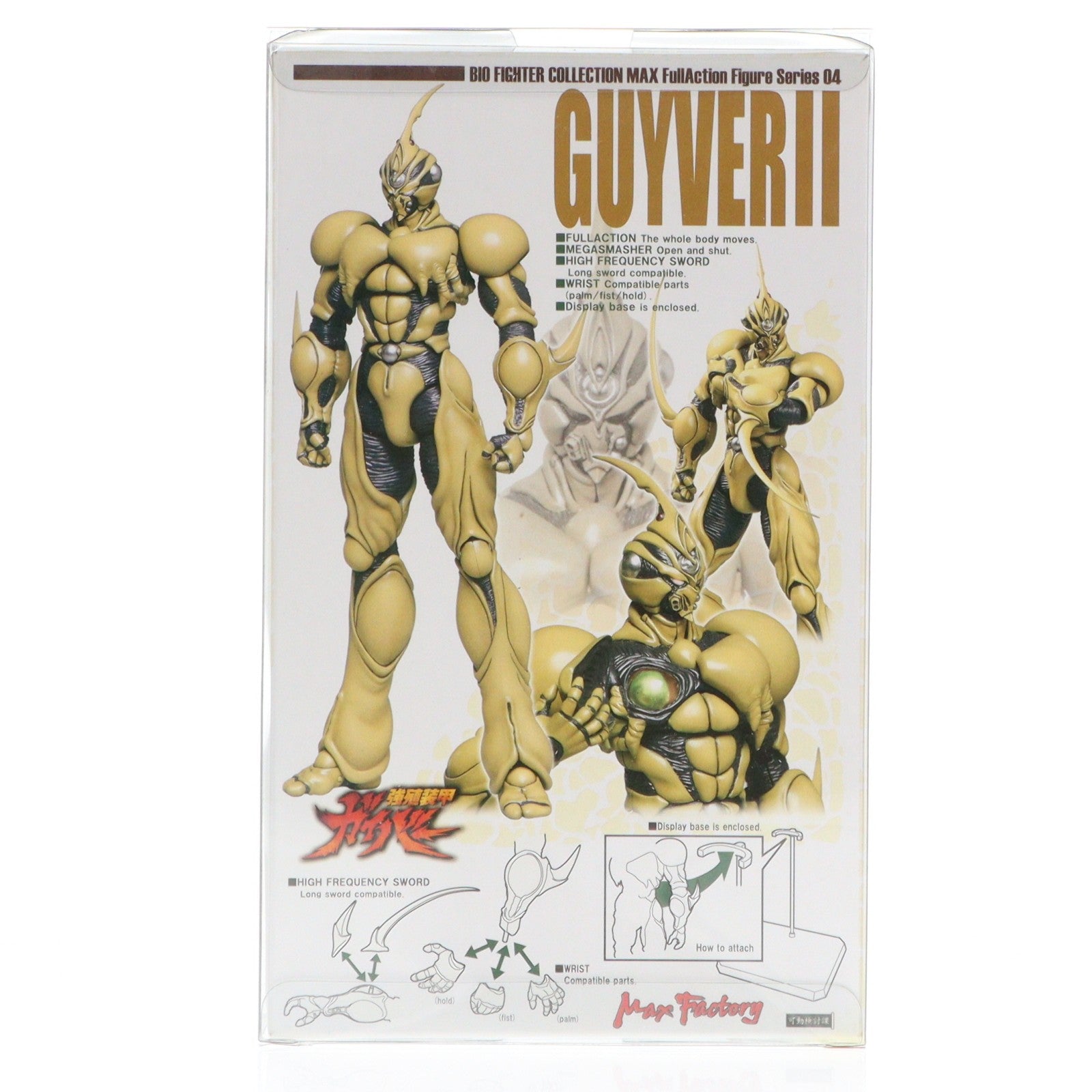 【中古即納】[FIG] BFC-MAX04 ガイバーII 強殖装甲ガイバー 完成品 可動フィギュア マックスファクトリー(20050430)