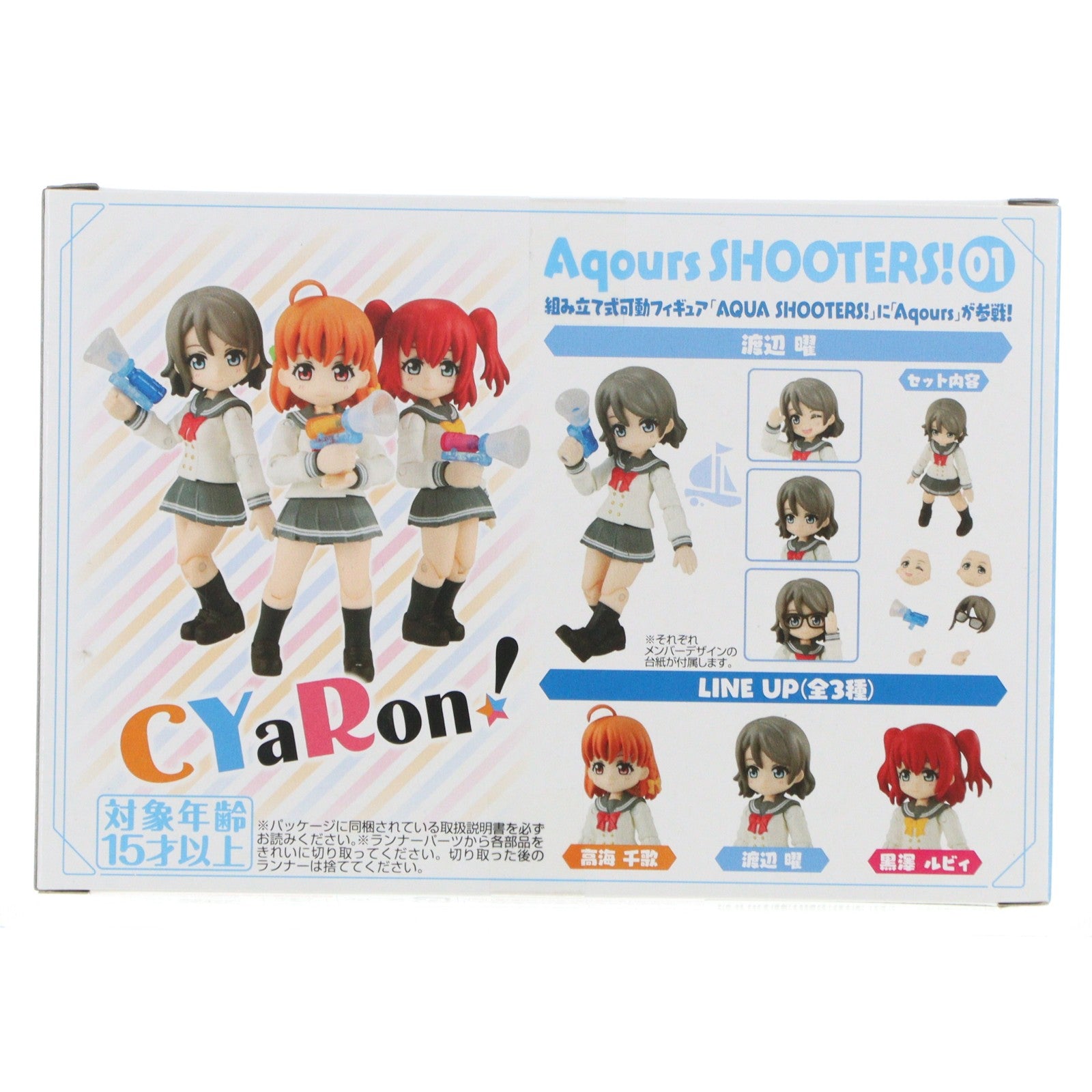 【中古即納】[FIG] (単品) 渡辺曜(わたなべよう) Aqours SHOOTERS! 01 ラブライブ!サンシャイン!! 可動フィギュア バンダイ(20200531)