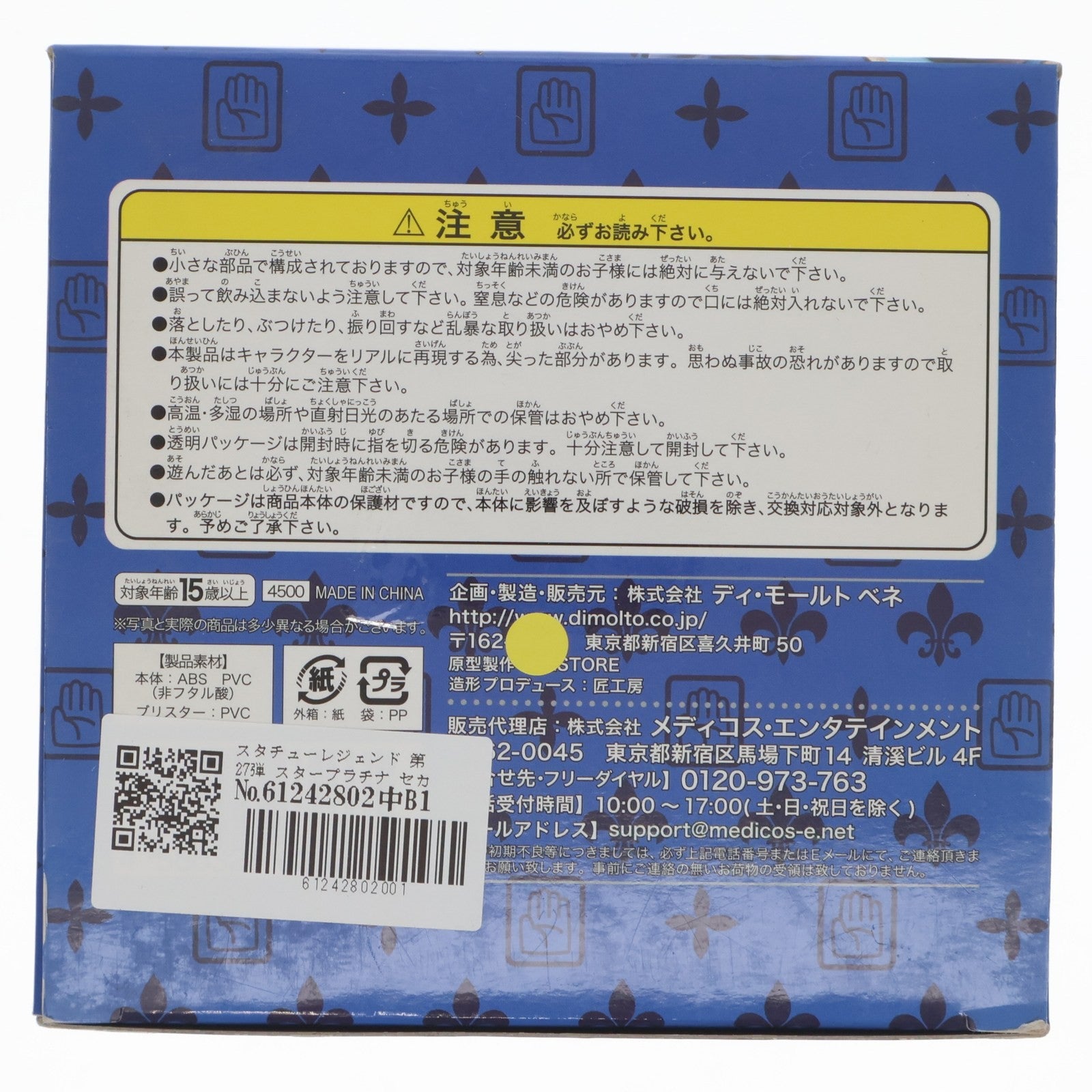 【中古即納】[FIG] スタチューレジェンド 第27弾 スタープラチナ セカンド ジョジョの奇妙な冒険 第三部 スターダストクルセイダース 完成品 フィギュア ディ・モールト ベネ(20130216)