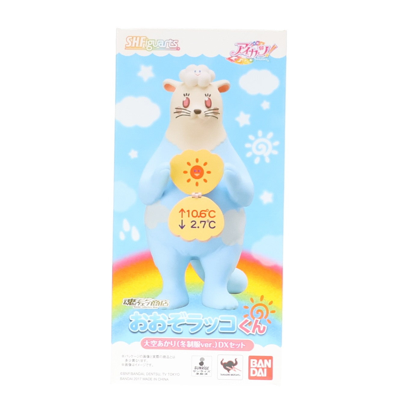 【中古即納】[FIG] (おおぞラッコ単品) 魂ウェブ商店限定 S.H.Figuarts(フィギュアーツ) 大空あかり(冬制服ver.)(おおぞらあかり) DXセット アイカツ! 完成品 可動フィギュア バンダイ(20170430)