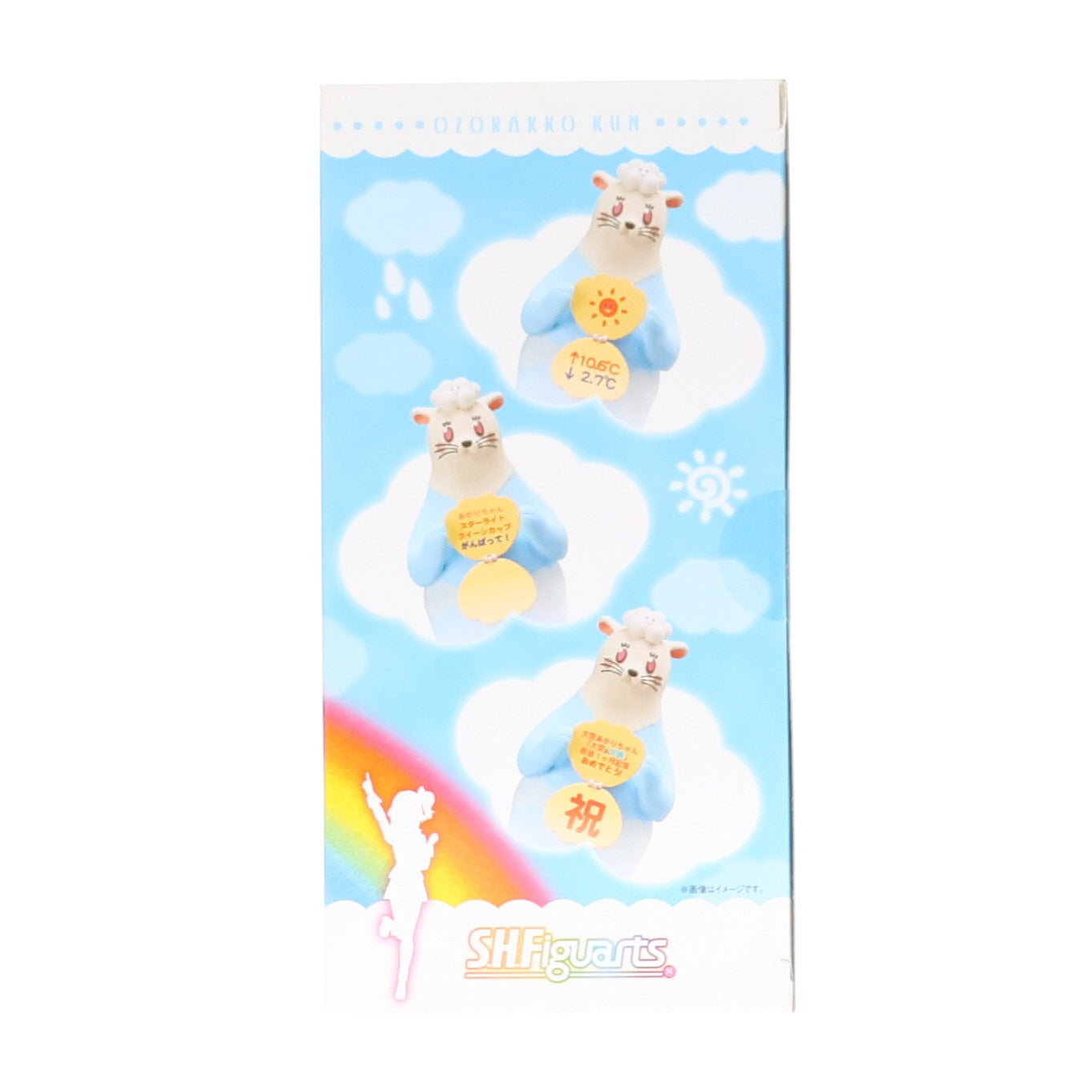【中古即納】[FIG] (おおぞラッコ単品) 魂ウェブ商店限定 S.H.Figuarts(フィギュアーツ) 大空あかり(冬制服ver.)(おおぞらあかり) DXセット アイカツ! 完成品 可動フィギュア バンダイ(20170430)
