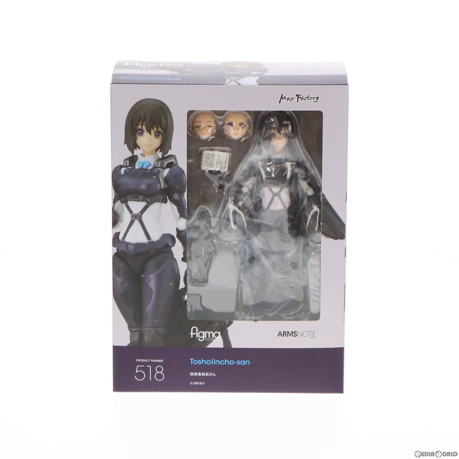 【中古即納】[FIG] figma(フィグマ) 518 図書委員長さん(としょいいんちょうさん) ARMS NOTE(アームズノート) 完成品 可動フィギュア マックスファクトリー(20220119)