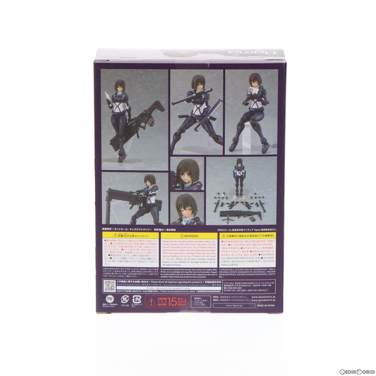 【中古即納】[FIG] figma(フィグマ) 518 図書委員長さん(としょいいんちょうさん) ARMS NOTE(アームズノート) 完成品 可動フィギュア マックスファクトリー(20220119)