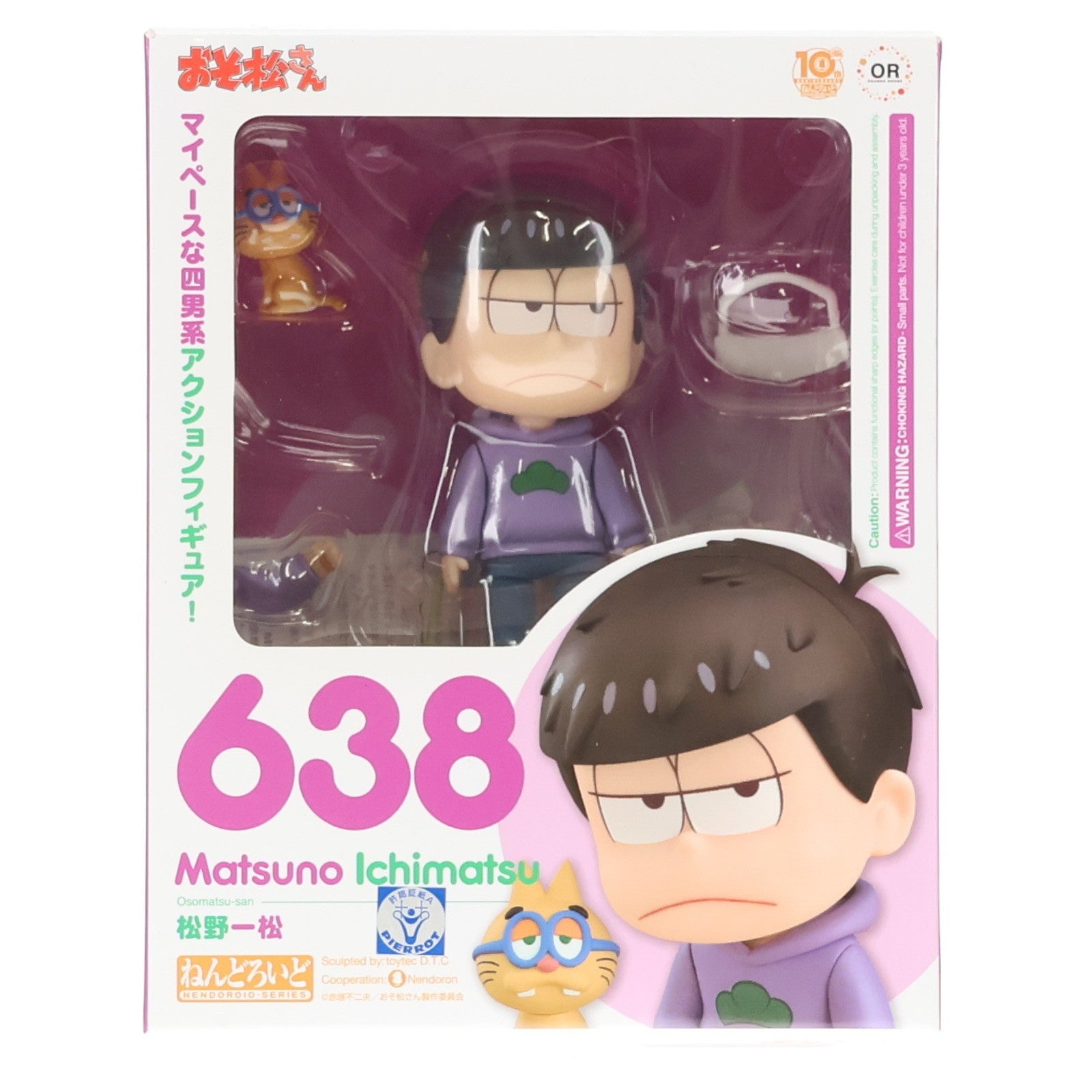 【中古即納】[FIG] ねんどろいど 638 松野一松(まつのいちまつ) おそ松さん 完成品 フィギュア オランジュ・ルージュ(20161028)