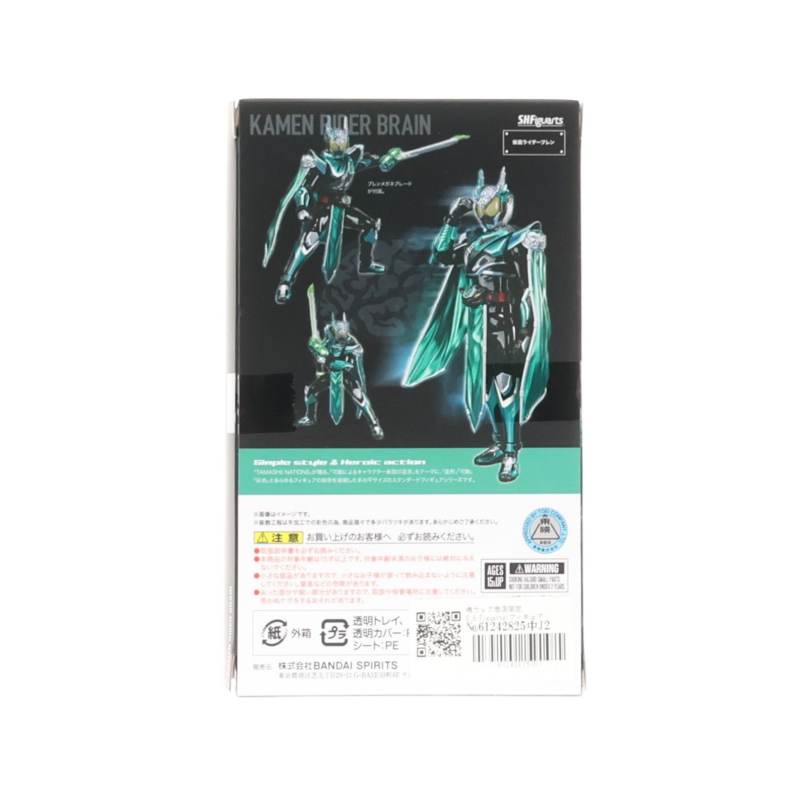 【中古即納】[FIG] 魂ウェブ商店限定 S.H.Figuarts(フィギュアーツ) 仮面ライダーブレン 仮面ライダードライブ ドライブサーガ/仮面ライダーブレン 完成品 可動フィギュア バンダイスピリッツ(20200131)