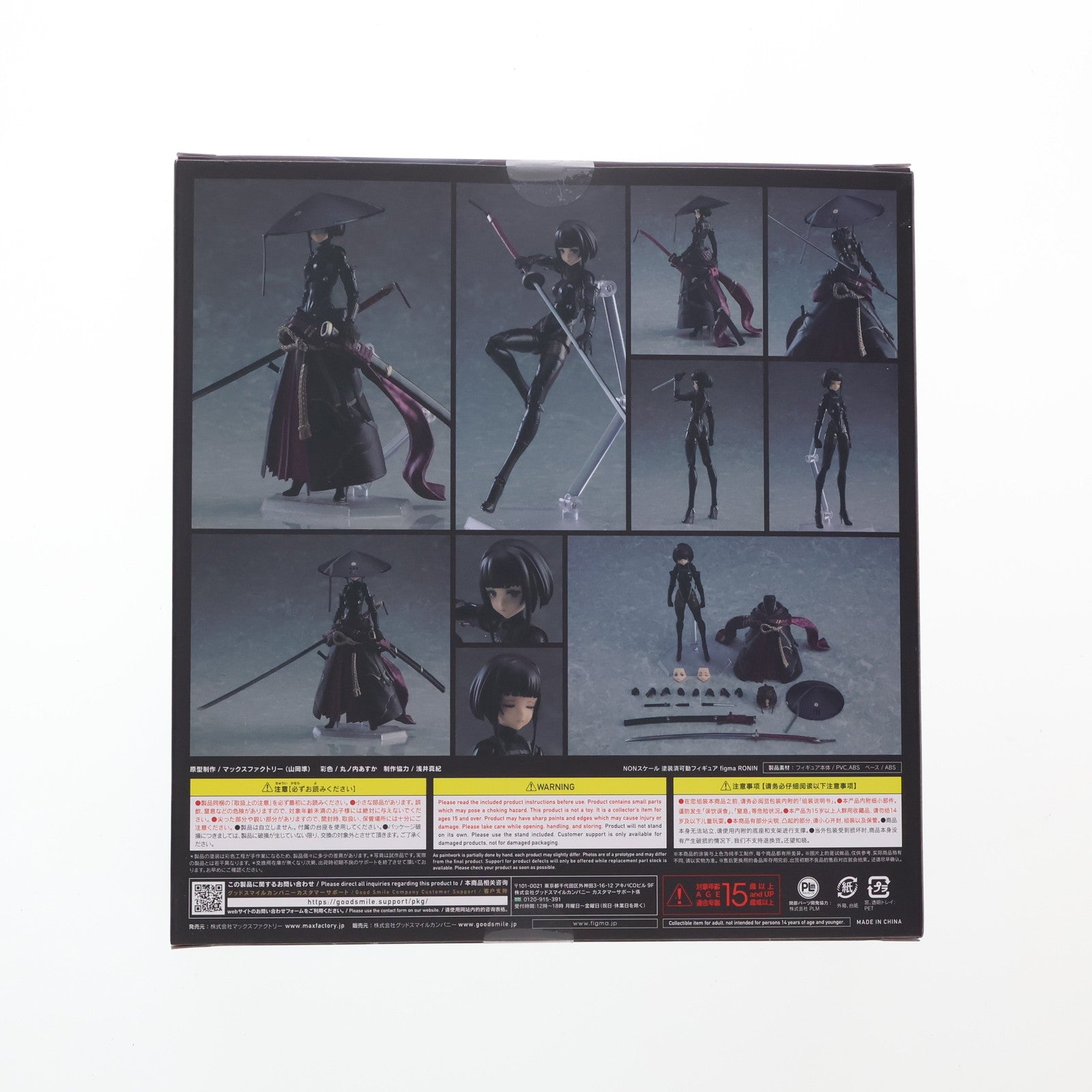 【中古即納】[FIG] figma(フィグマ) 549 RONIN(ロウニン) FALSLANDER(フォルスランダー) 完成品 可動フィギュア マックスファクトリー(20220828)