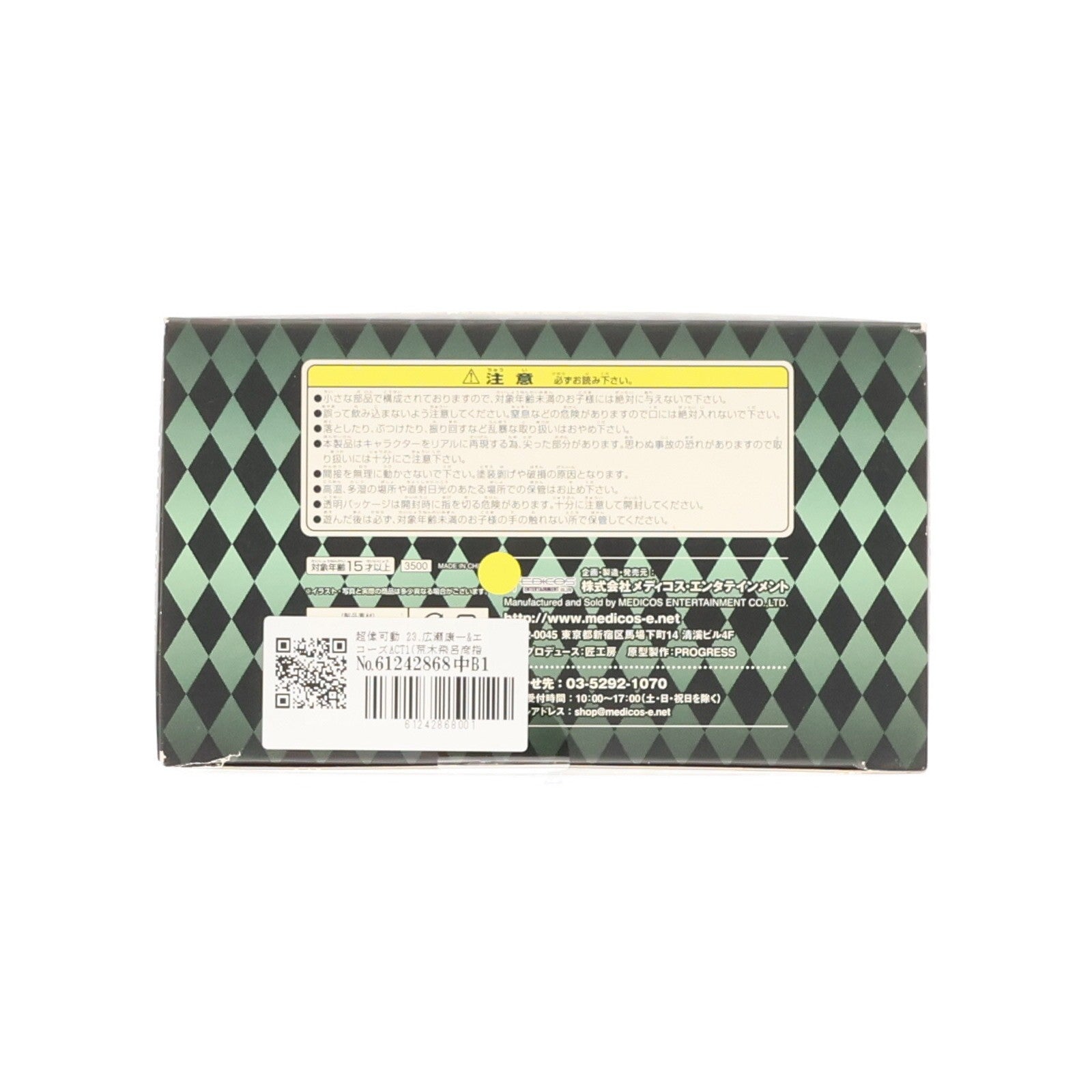 【中古即納】[FIG] 超像可動 23.広瀬康一&エコーズACT1(荒木飛呂彦指定カラー)(ひろせこういち) ジョジョの奇妙な冒険 第四部 ダイヤモンドは砕けない 完成品 可動フィギュア メディコス・エンタテインメント(20110129)