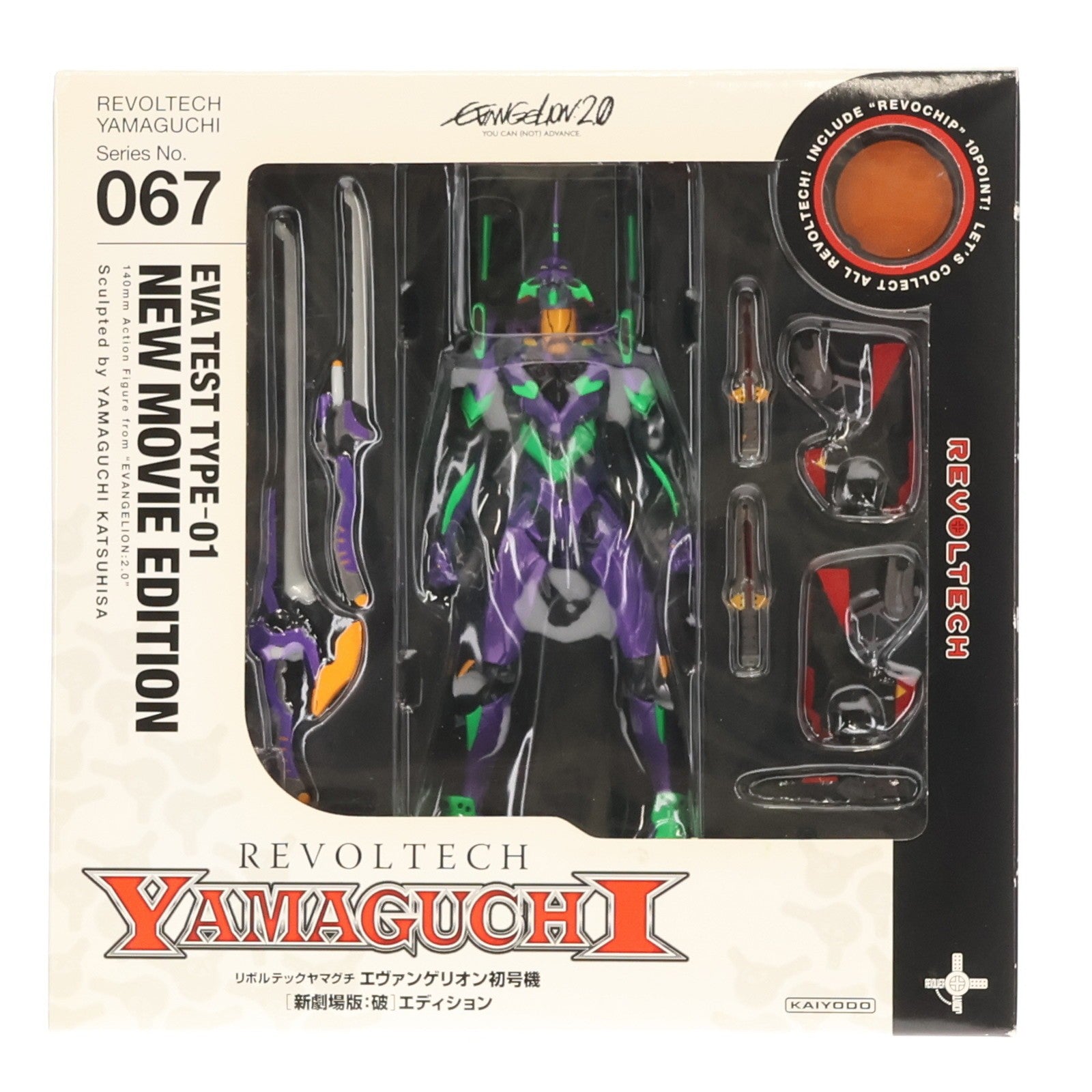 【中古即納】[FIG] リボルテックヤマグチ No.067 エヴァンゲリオン初号機 [新劇場版:破]エディション ヱヴァンゲリヲン新劇場版:破 完成品 可動フィギュア 海洋堂(20090613)