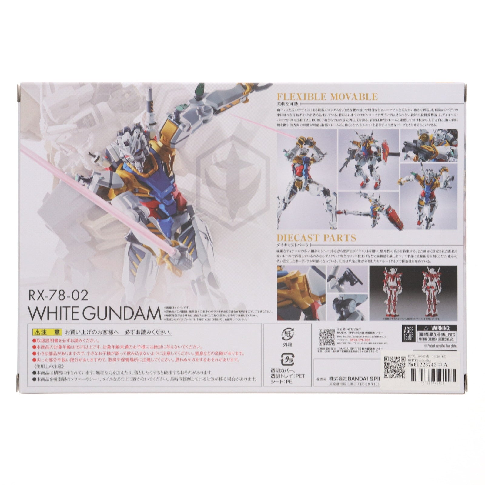 【中古即納】[FIG] 魂ウェブ商店限定 METAL ROBOT魂(SIDE MS) 白いガンダム 機動戦士Gundam GQuuuuuuX(ガンダム ジークアクス) 完成品 可動フィギュア バンダイスピリッツ(20250916)