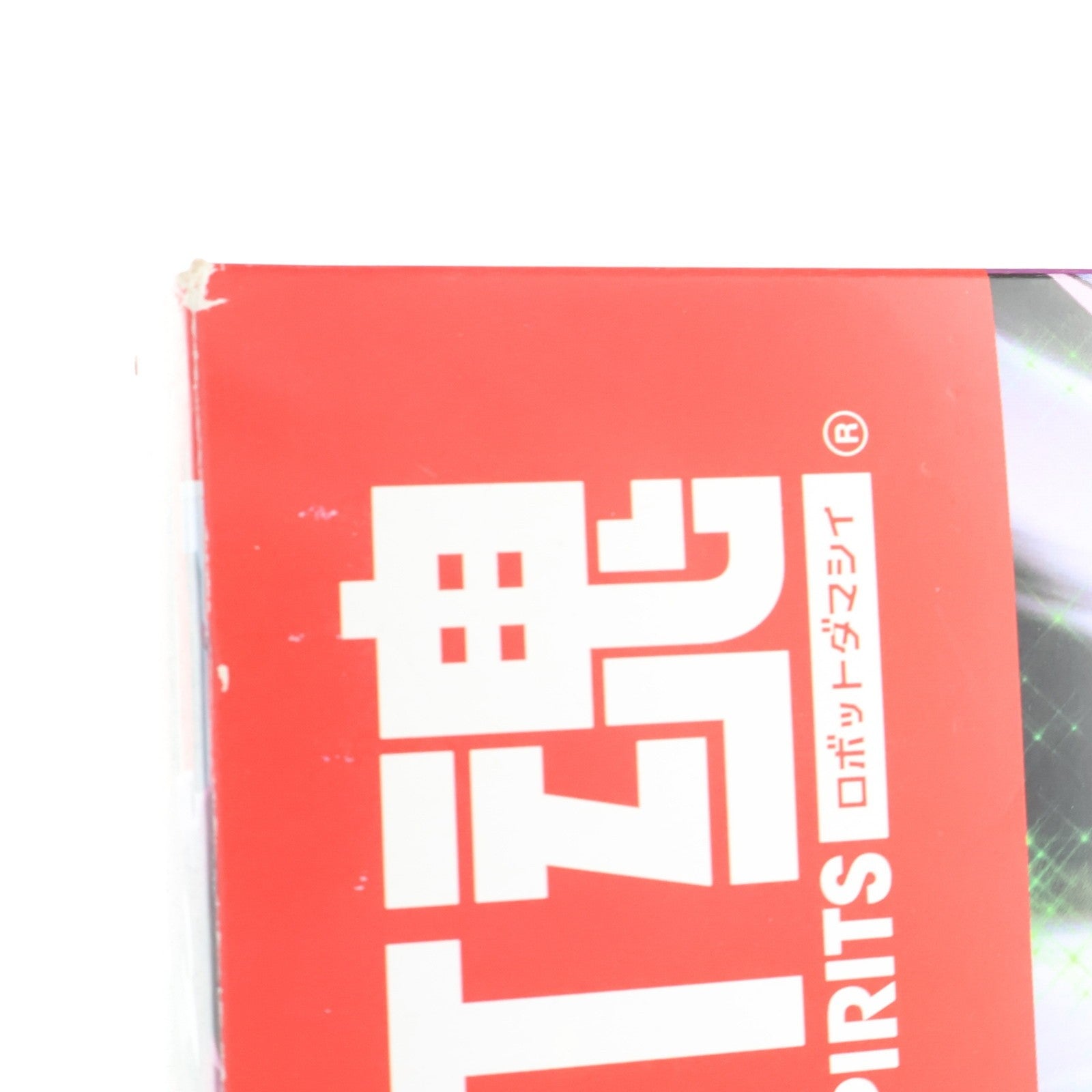 【中古即納】[FIG] ROBOT魂(SIDE MS) デスティニーインパルス(初回パッケージ) 機動戦士ガンダムSEED DESTINY(シード デスティニー) MSV 完成品 可動フィギュア バンダイ(20160624)