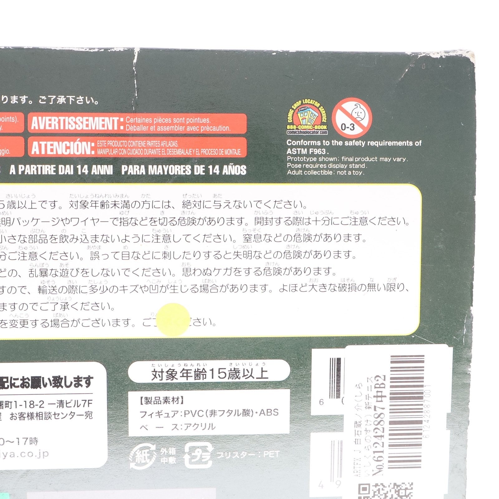 【中古即納】[FIG] ARTFX J 白石蔵ノ介(しらいしくらのすけ) 新テニスの王子様 1/8 完成品 フィギュア(PP510) コトブキヤ(20140524)