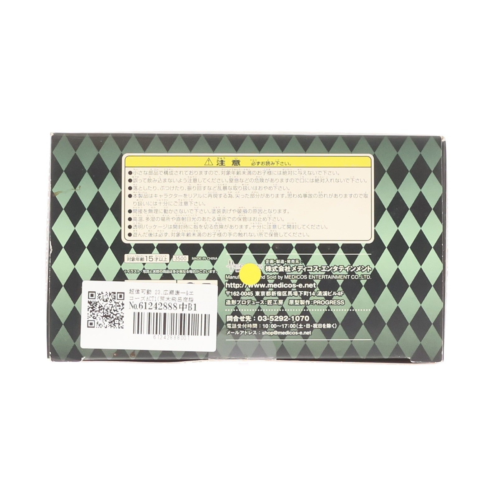【中古即納】[FIG] 超像可動 23.広瀬康一&エコーズACT1(荒木飛呂彦指定カラー)(ひろせこういち) ジョジョの奇妙な冒険 第四部 ダイヤモンドは砕けない 完成品 可動フィギュア メディコス・エンタテインメント(20110129)
