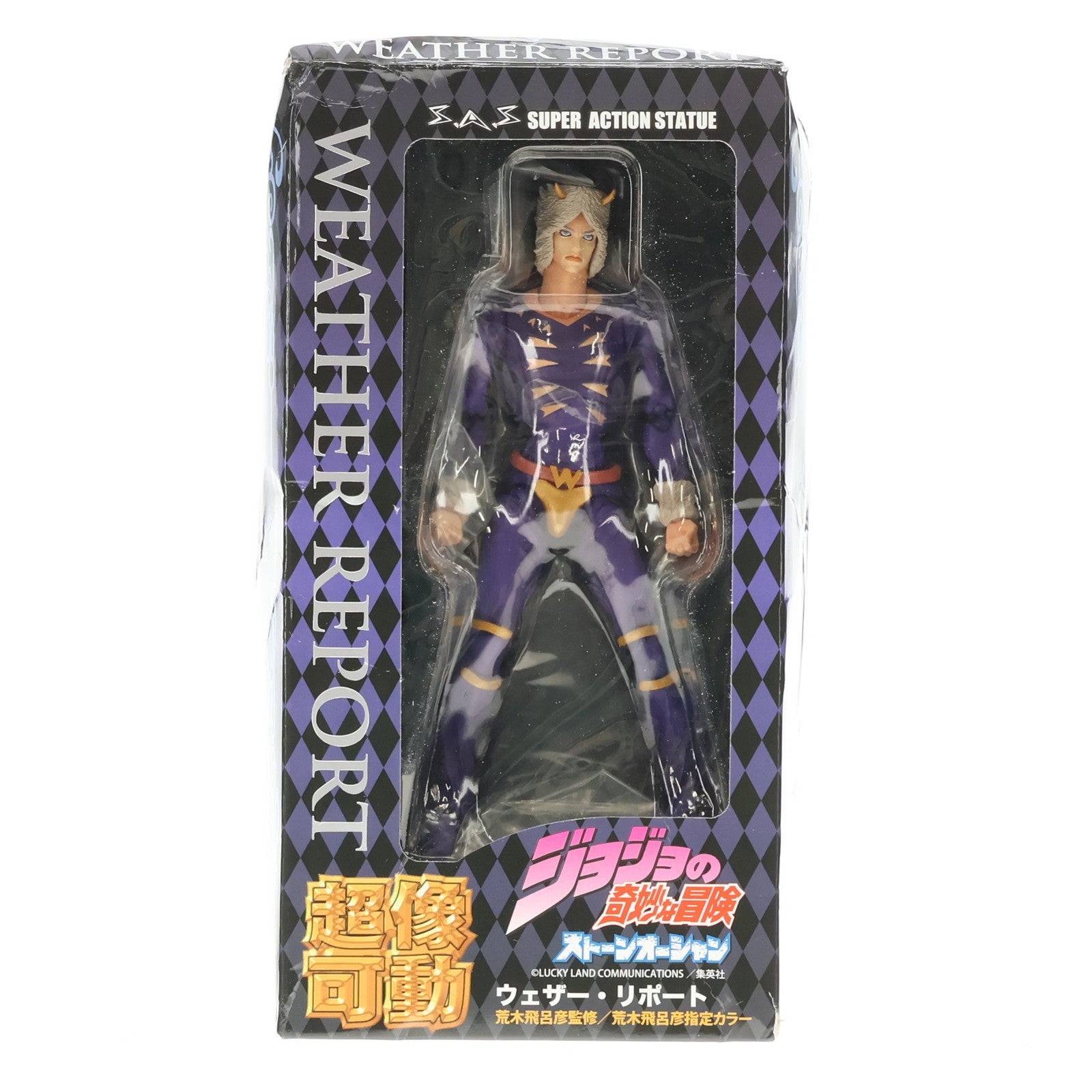 【中古即納】[FIG] 超像可動 76.ウェザー・リポート(荒木飛呂彦指定カラー) ジョジョの奇妙な冒険 第六部 ストーンオーシャン 完成品 可動フィギュア メディコス・エンタテインメント(20150812)