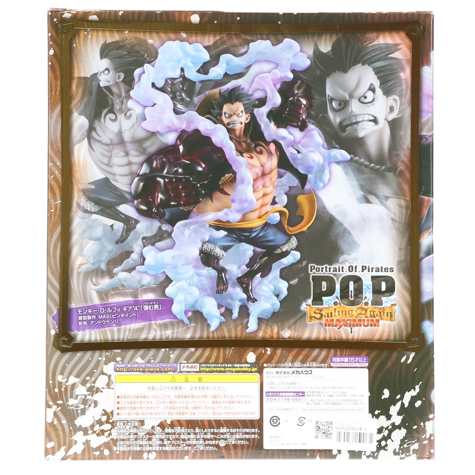 【中古即納】[FIG] Portrait.Of.Pirates P.O.P 『SA-MAXIMUM』 モンキー・D・ルフィ ギア『4』 弾む男 ONE PIECE(ワンピース) 1/8 完成品 フィギュア プレミアムバンダイ&オンラインショップ限定 メガハウス(20170930)