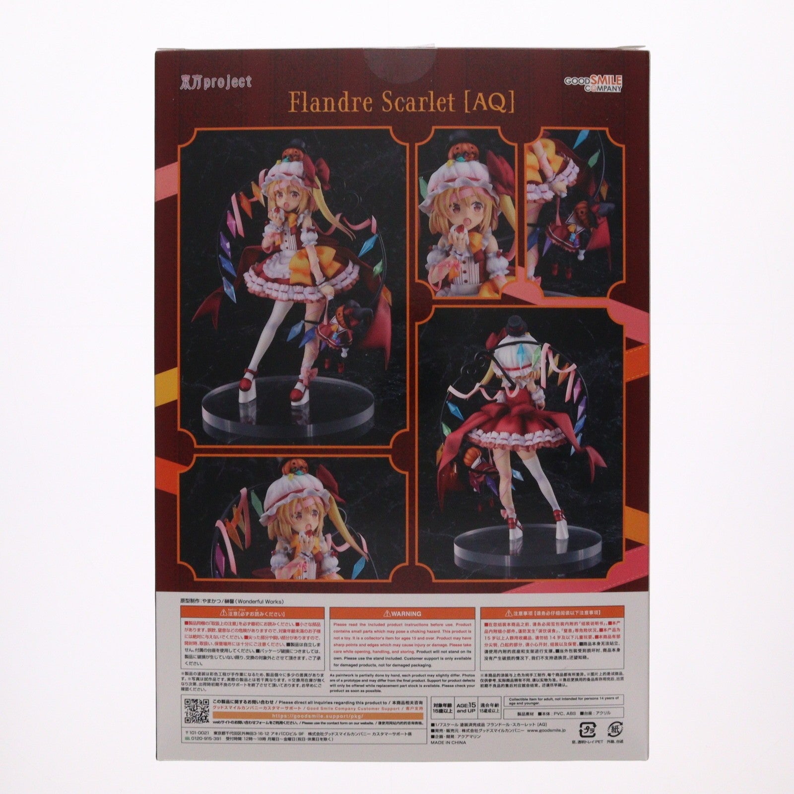 【中古即納】[FIG] フランドール・スカーレット[AQ] 東方Project 1/7 完成品 フィギュア GOODSMILE ONLINE SHOP&一部流通限定 グッドスマイルカンパニー(20220413)