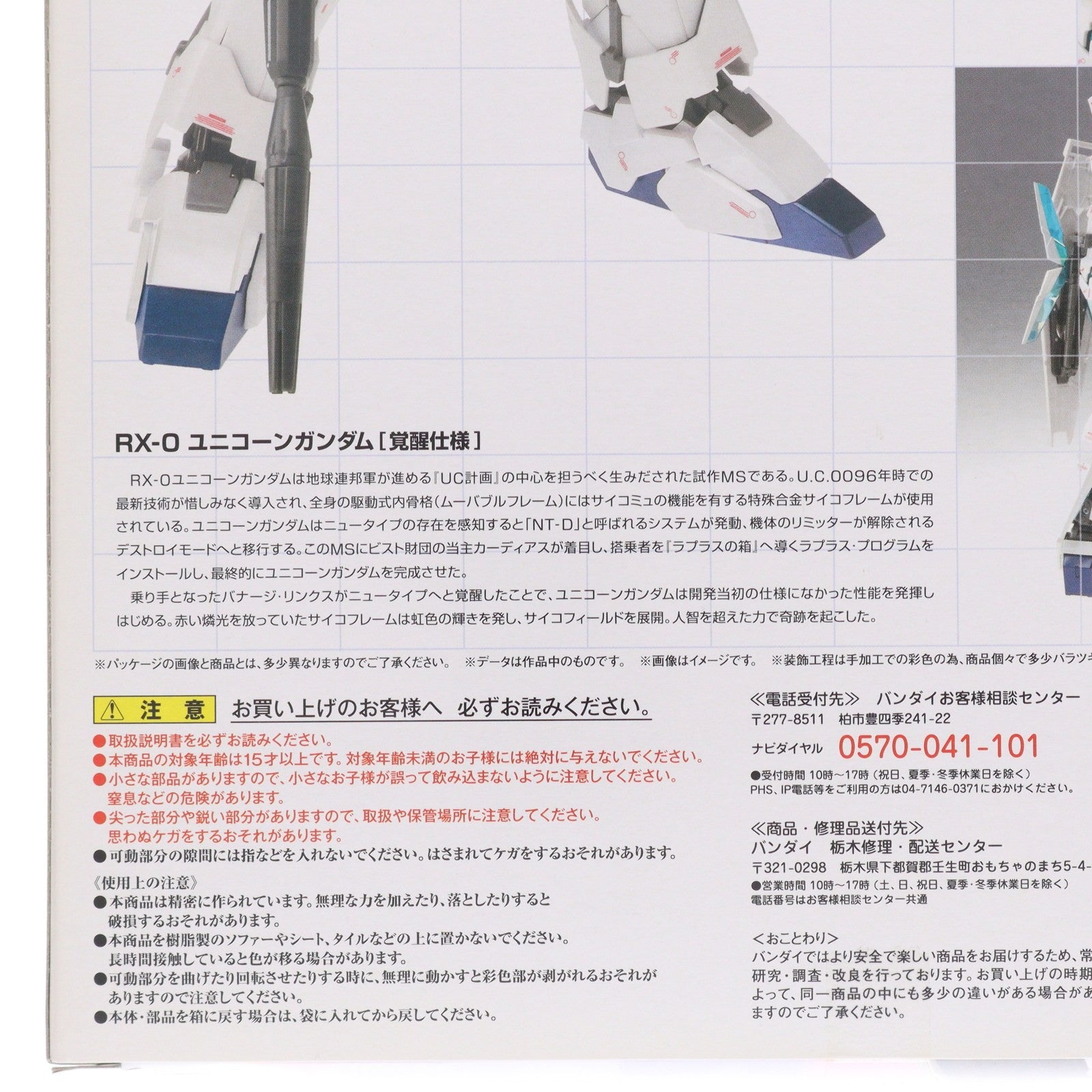 【中古即納】[FIG] GUNDAM FIX FIGURATION METAL COMPOSITE ユニコーンガンダム(覚醒仕様) 機動戦士ガンダムUC(ユニコーン) 完成品 可動フィギュア バンダイ(20141115)